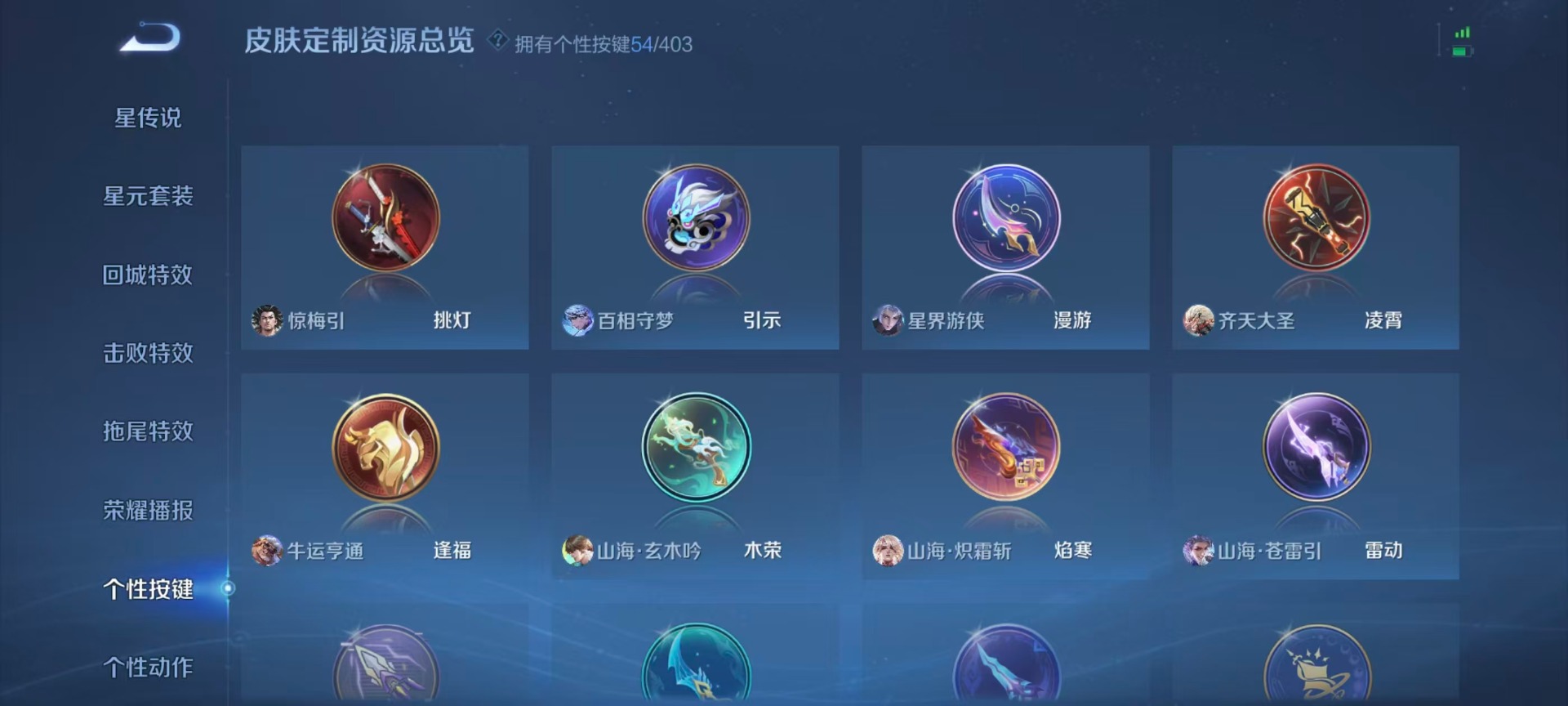 WZLX4293423王者荣耀账号详情图9