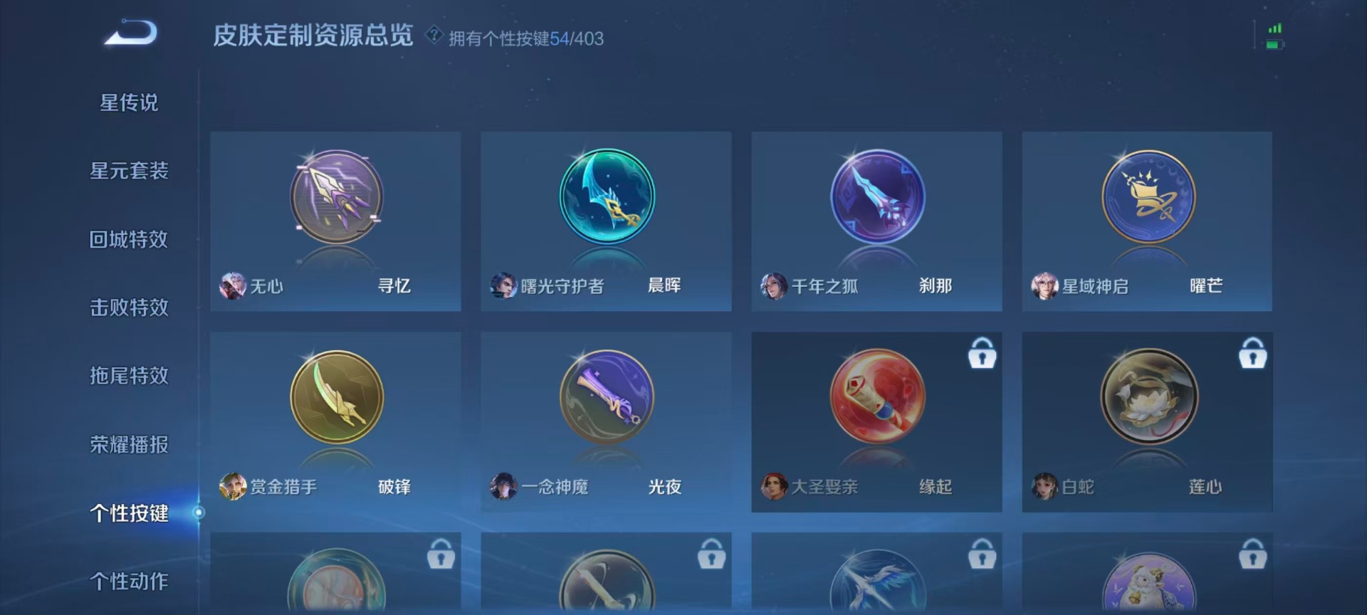 WZLX4293423王者荣耀账号详情图8