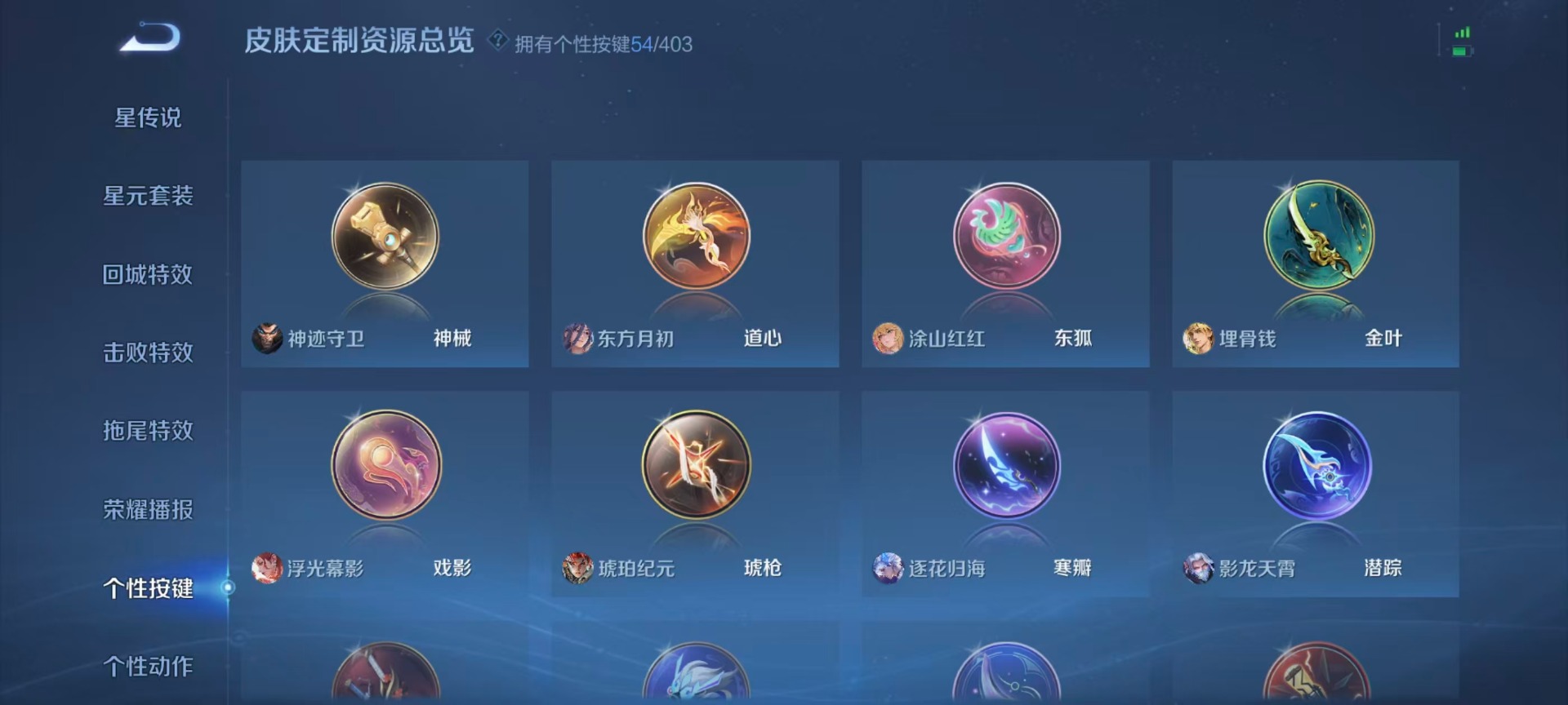 WZLX4293423王者荣耀账号详情图10