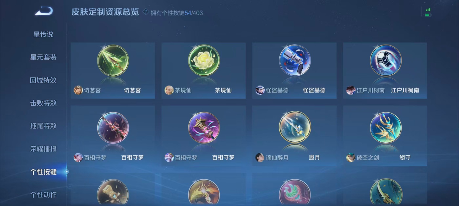 WZLX4293423王者荣耀账号详情图11