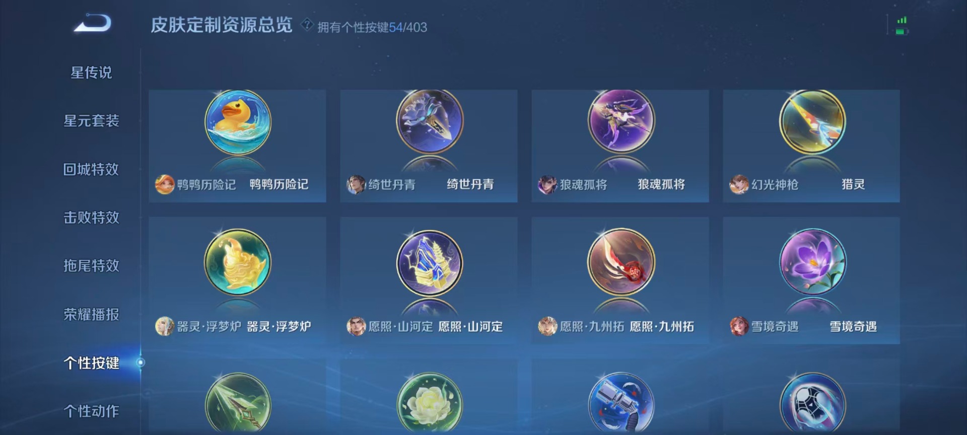 WZLX4293423王者荣耀账号详情图12