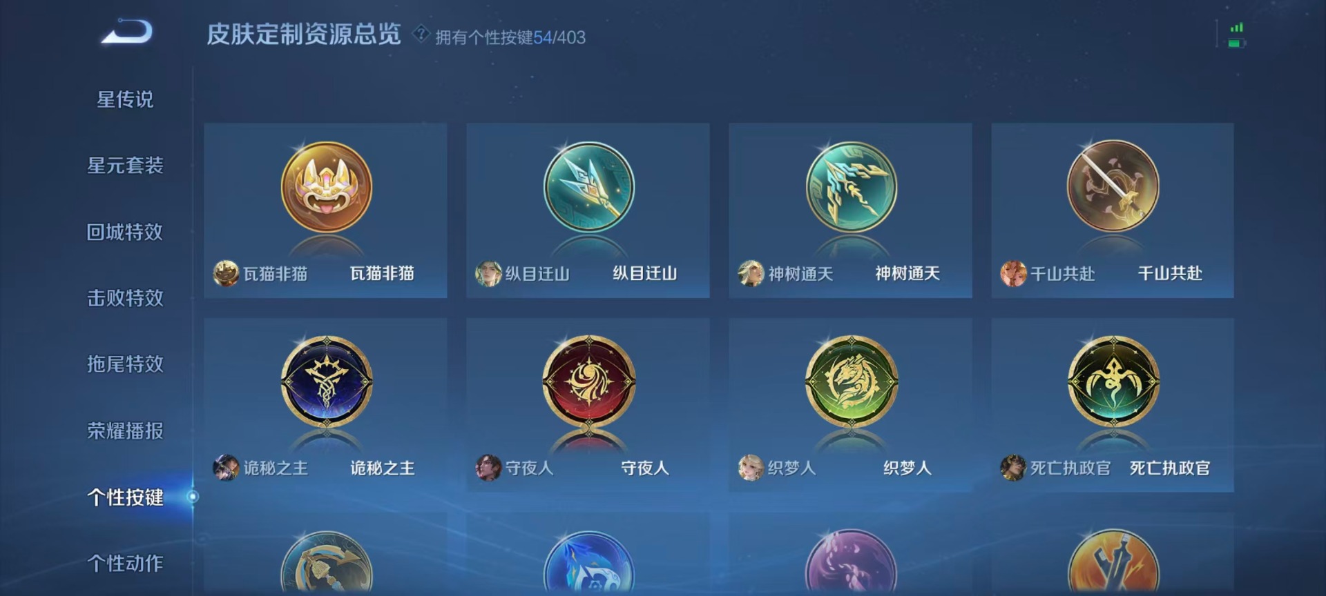 WZLX4293423王者荣耀账号详情图14