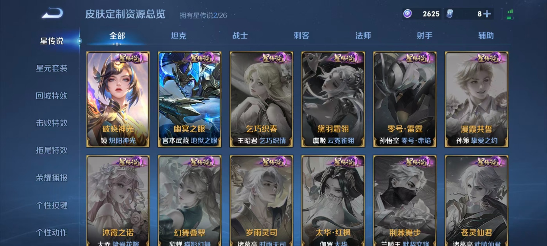 WZLX4293423王者荣耀账号详情图15