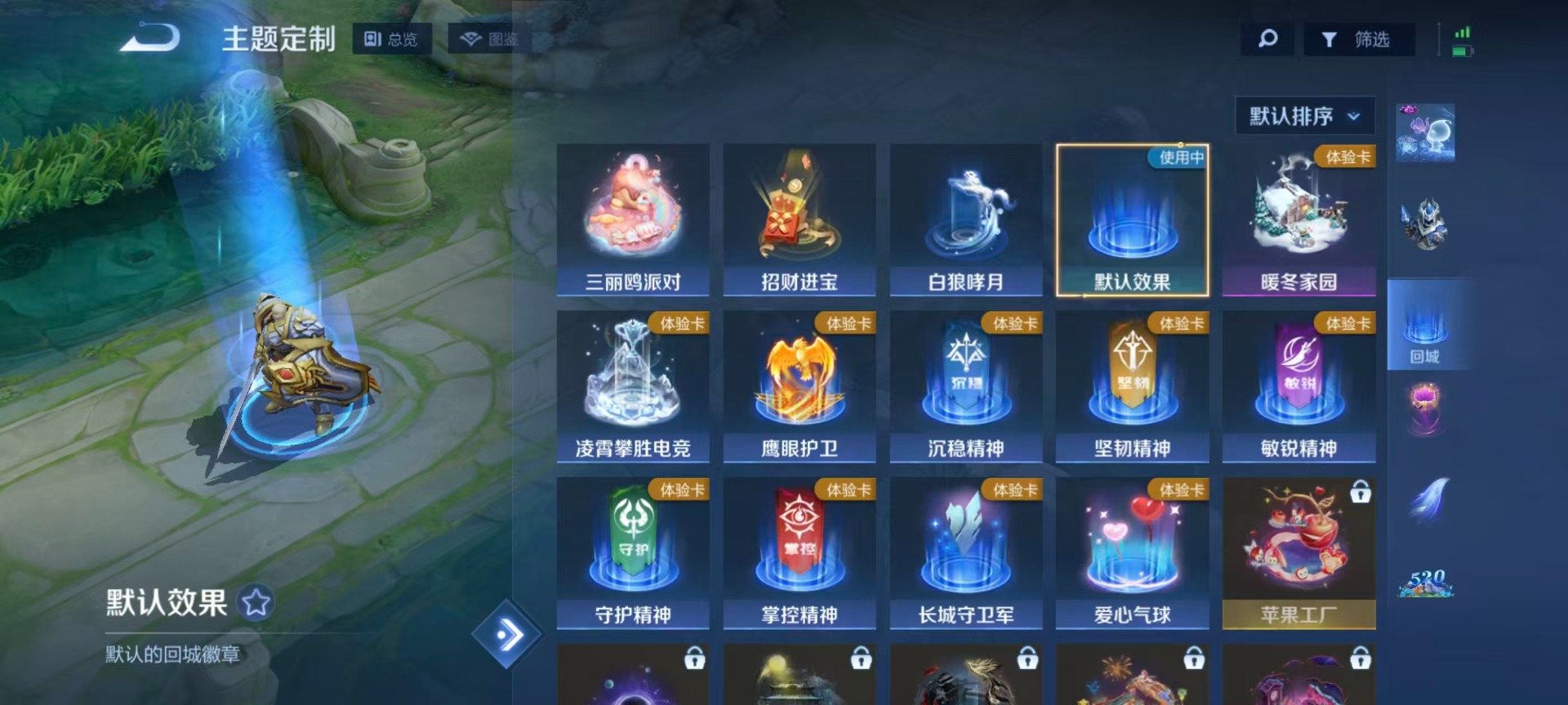 WZLX4293423王者荣耀账号详情图16