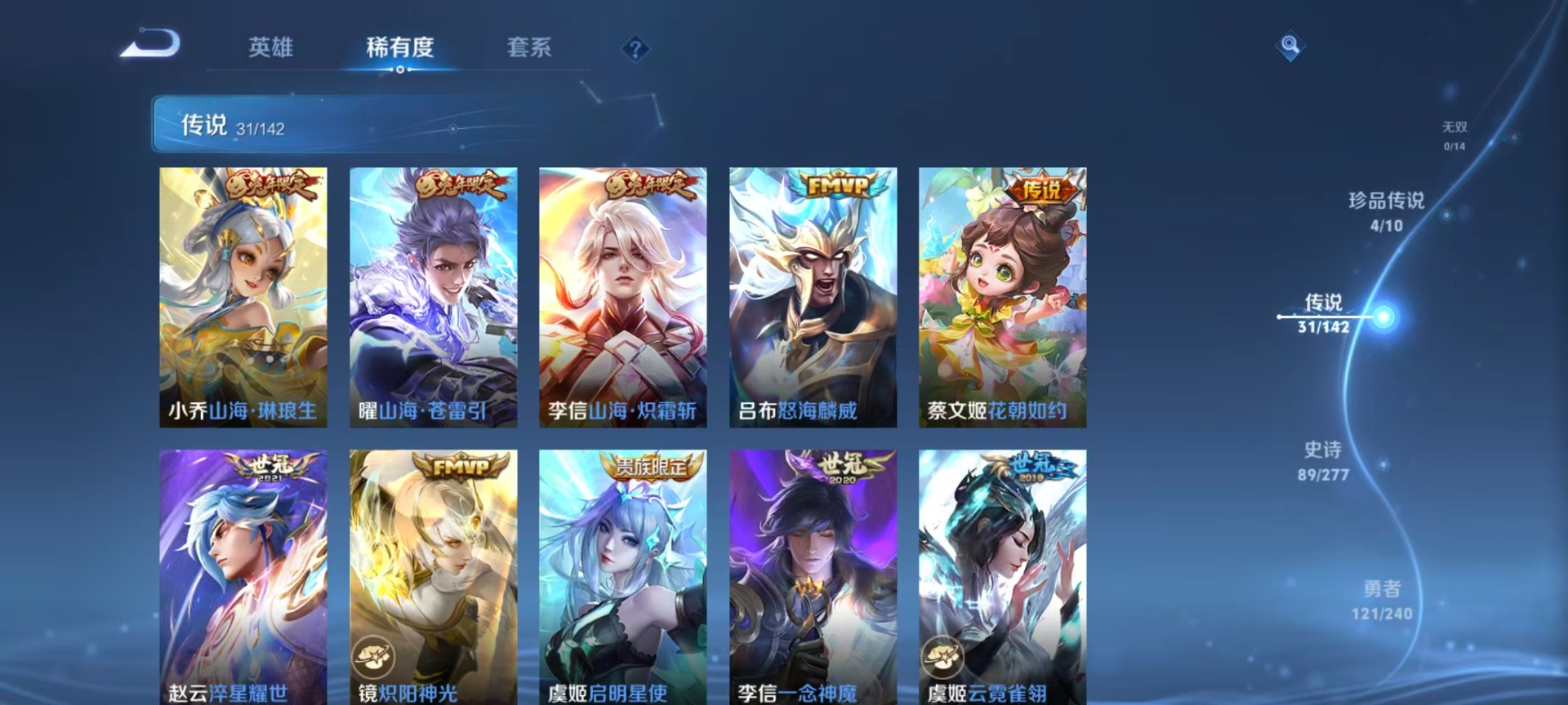 WZLX4293423王者荣耀账号详情图19