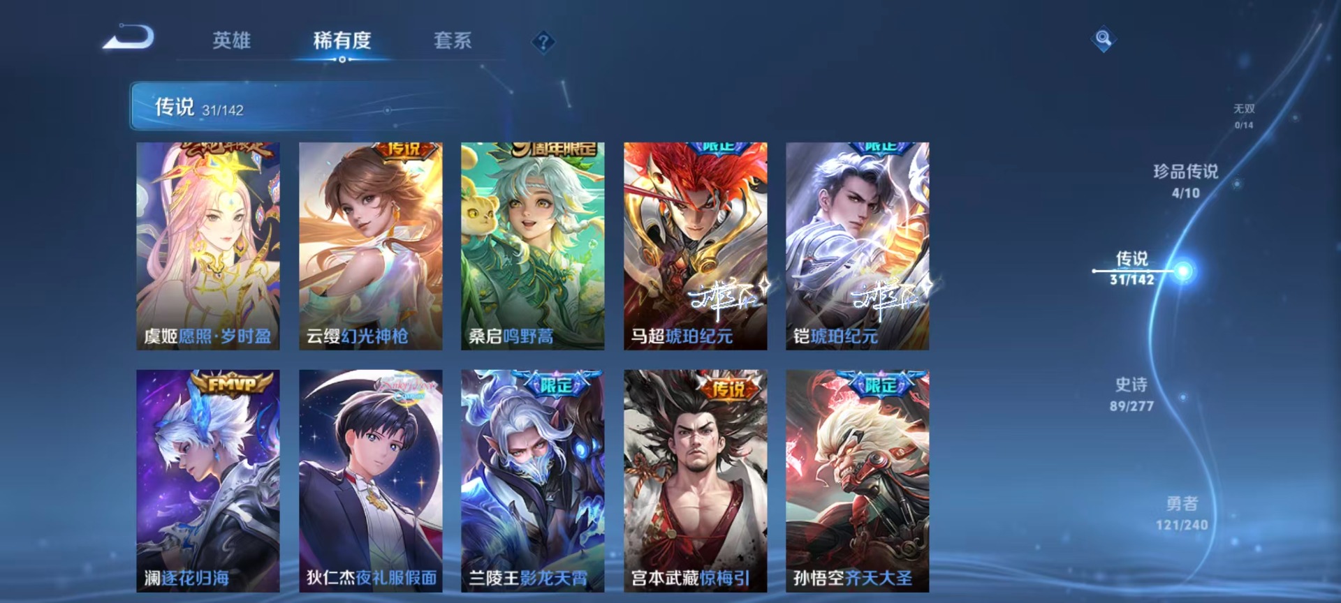 WZLX4293423王者荣耀账号详情图20