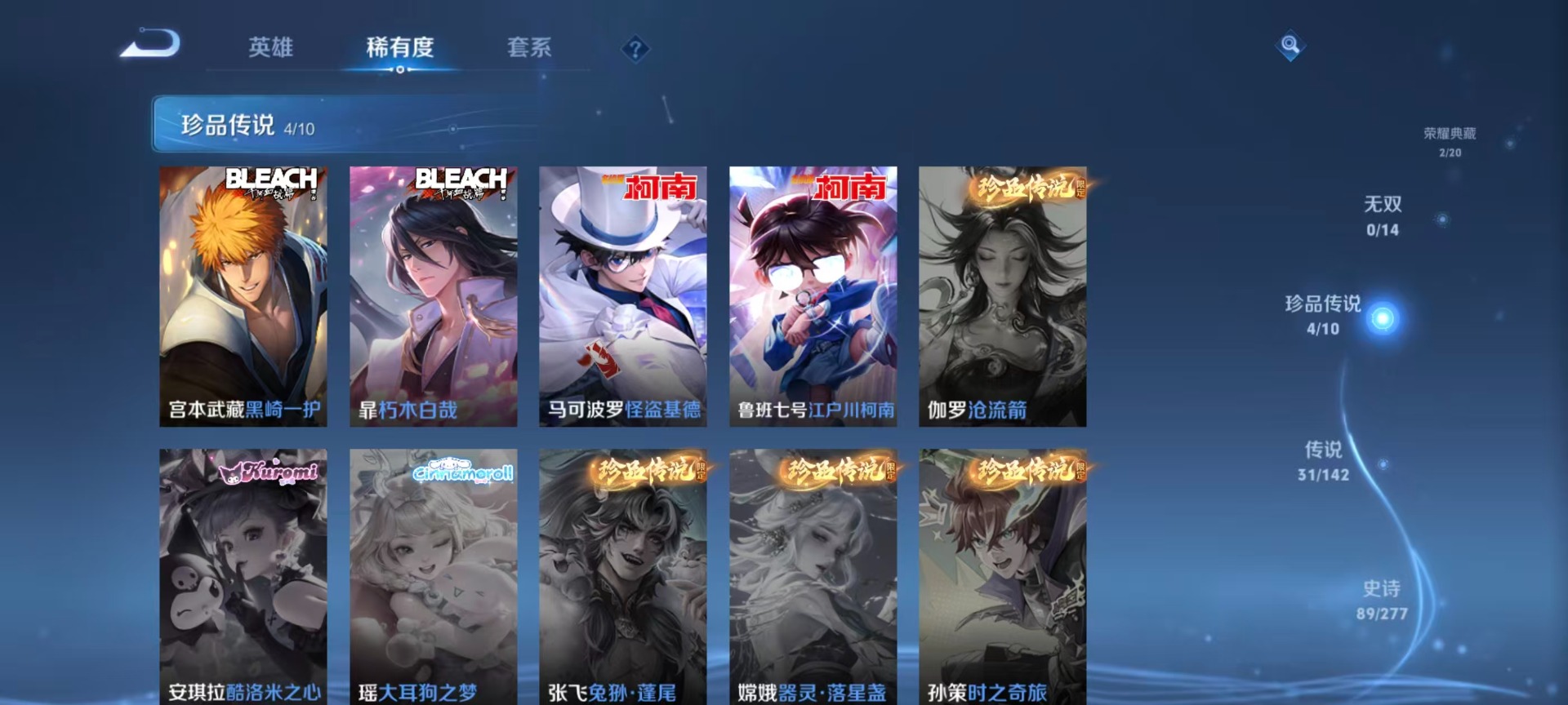 WZLX4293423王者荣耀账号详情图22