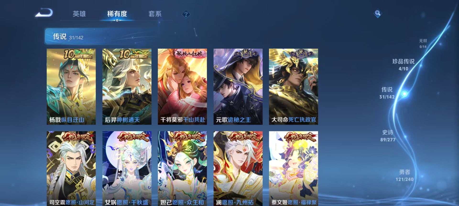 WZLX4293423王者荣耀账号详情图21