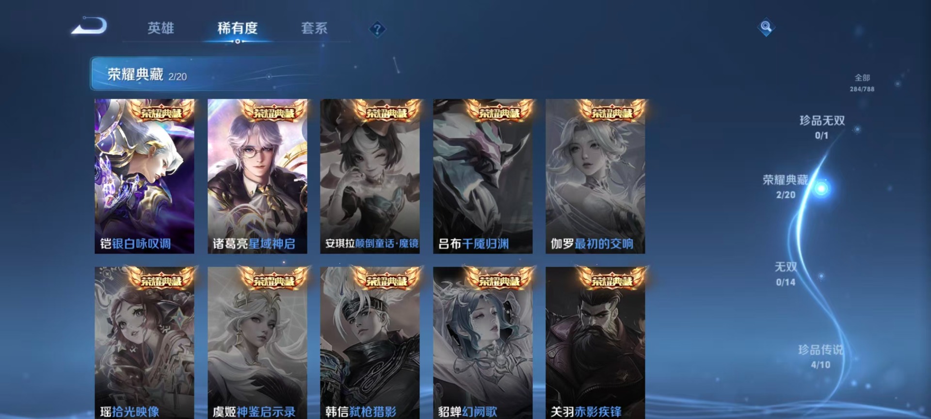 WZLX4293423王者荣耀账号详情图23