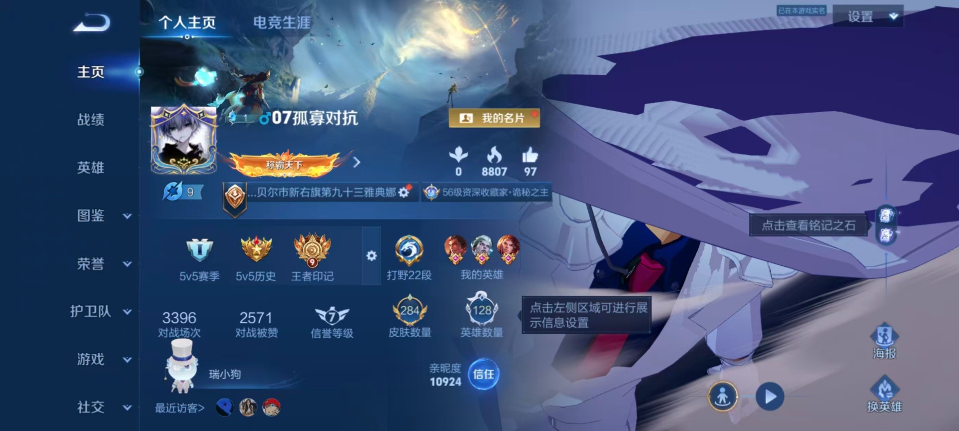 WZLX4293423王者荣耀账号详情图26