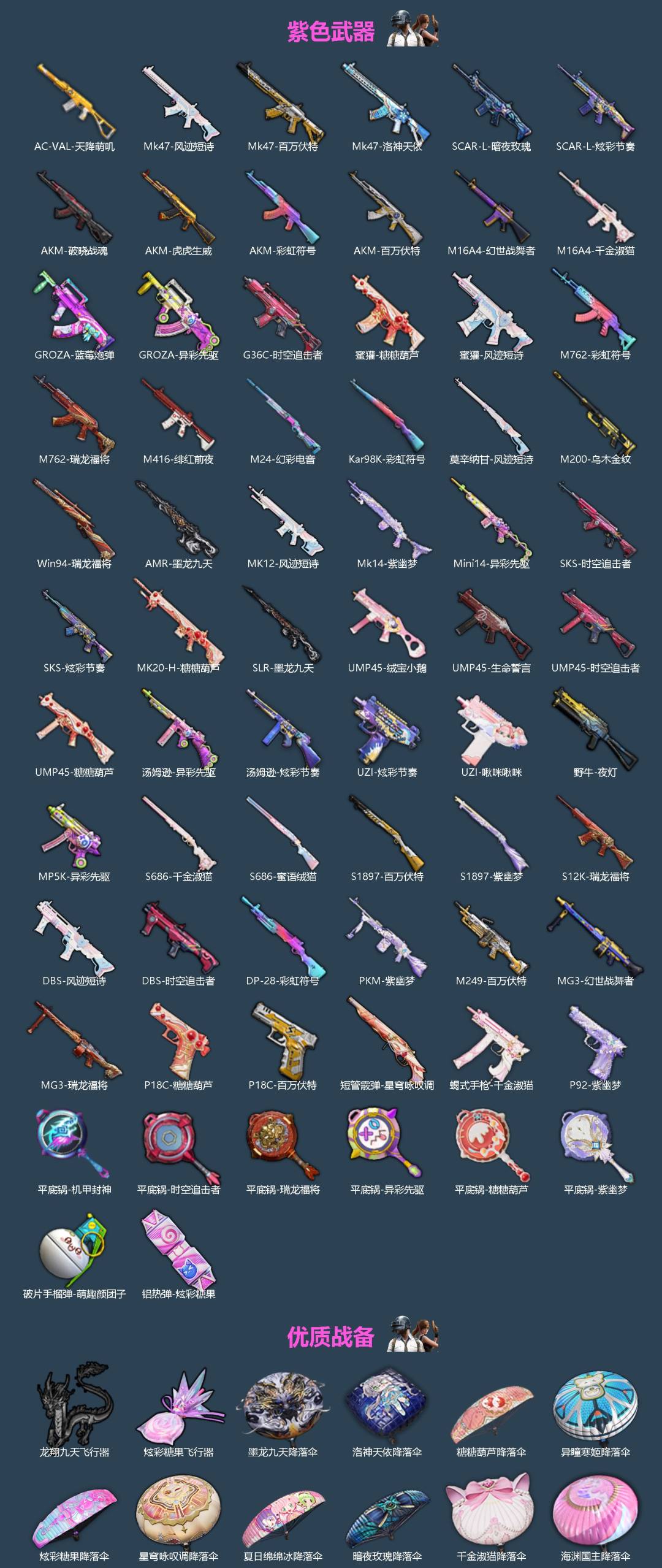 HPQM4165813和平精英账号详情图4