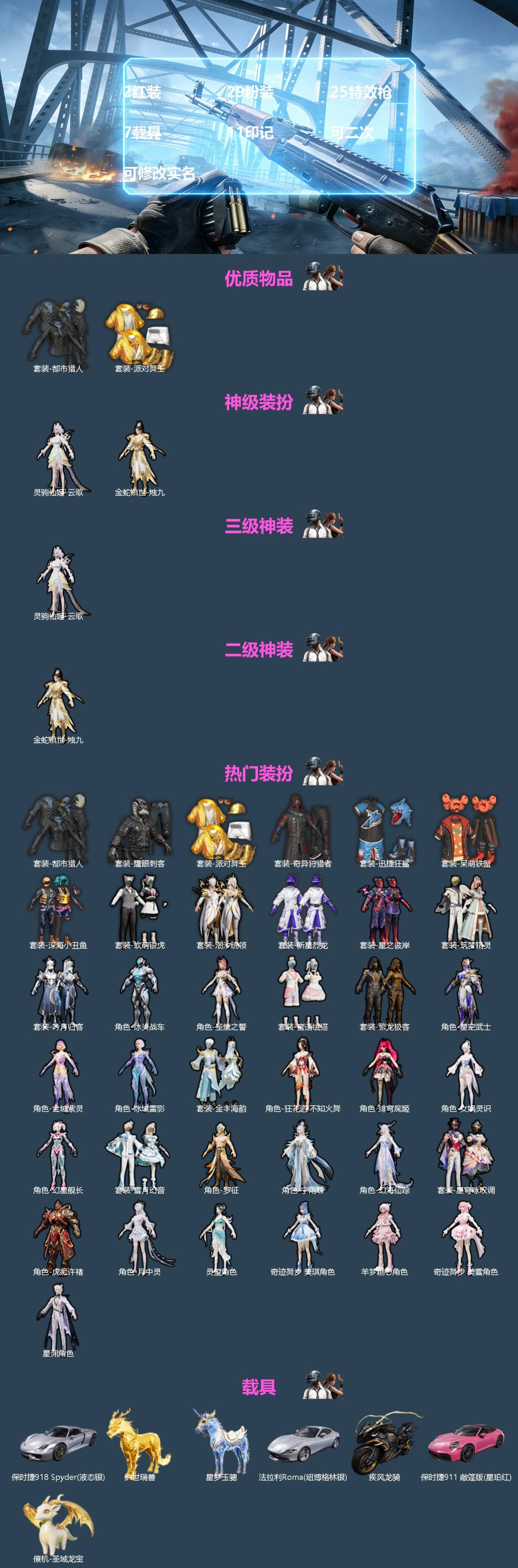 HPQM4165822和平精英账号详情图3