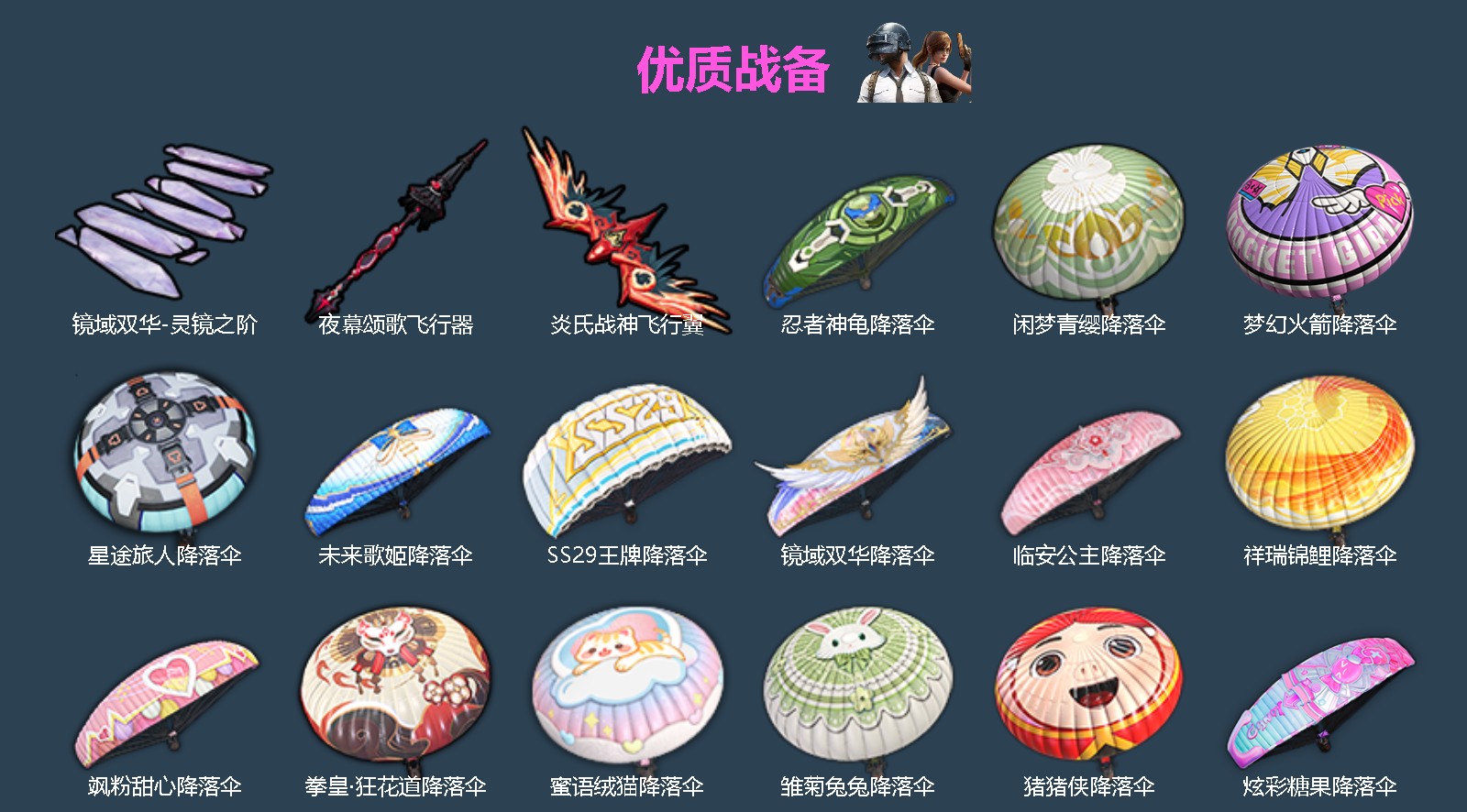 HPQM4165823和平精英账号详情图6 HPQM4165823和平精英账号详情图6