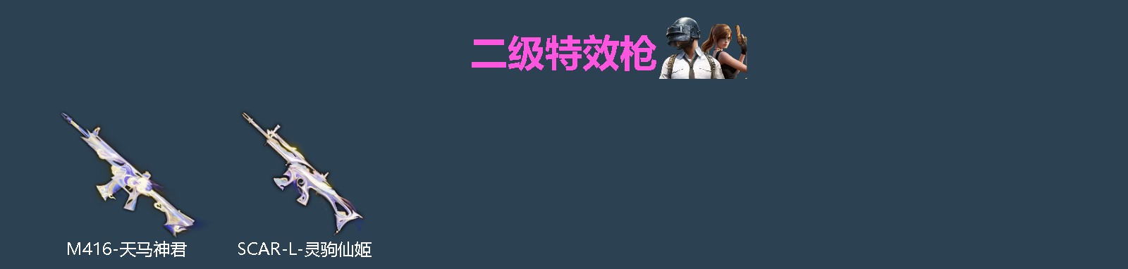 HPLX4166375和平精英账号详情图2 HPLX4166375和平精英账号详情图2