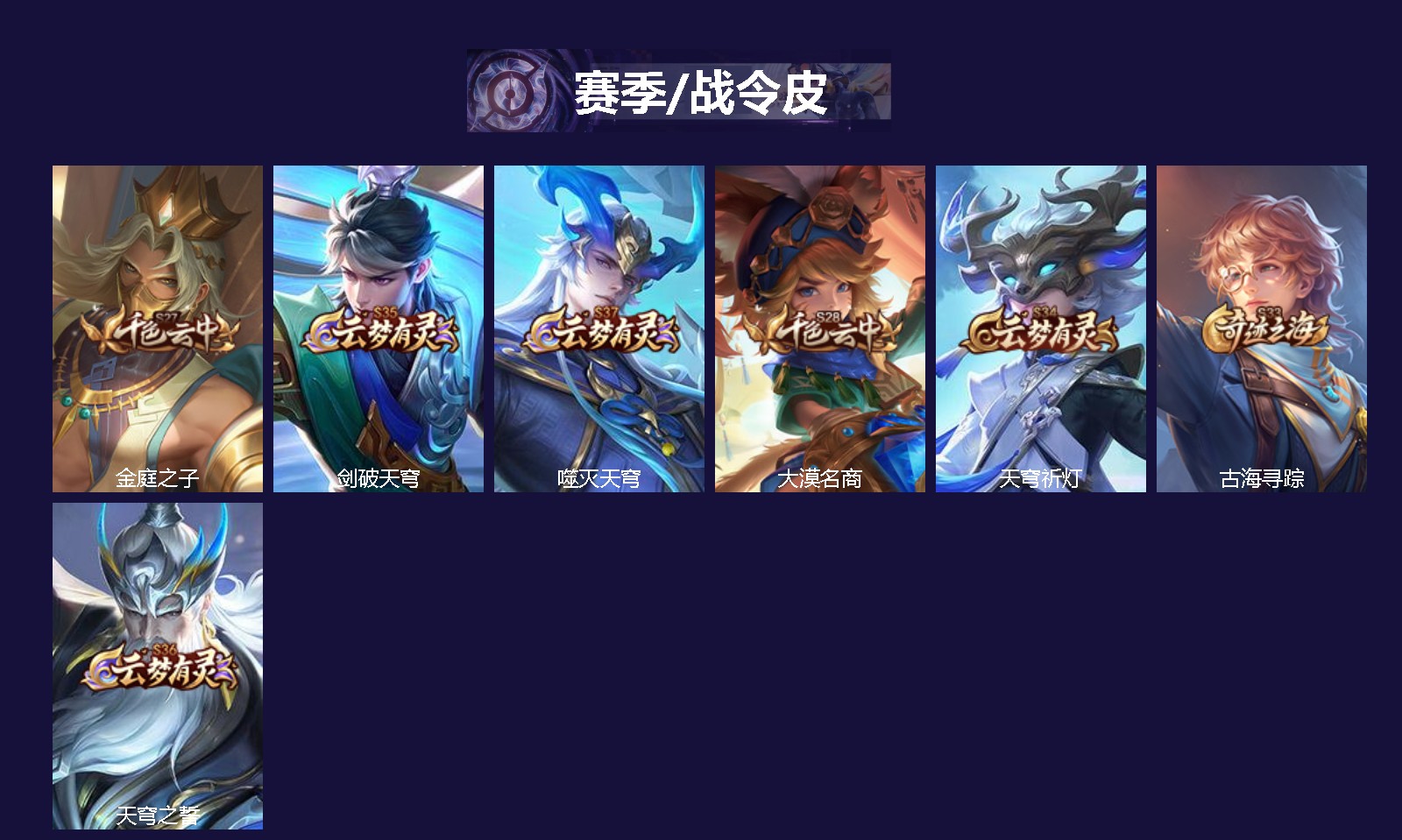 WZLX4293912王者荣耀账号详情图2 WZLX4293912王者荣耀账号详情图2