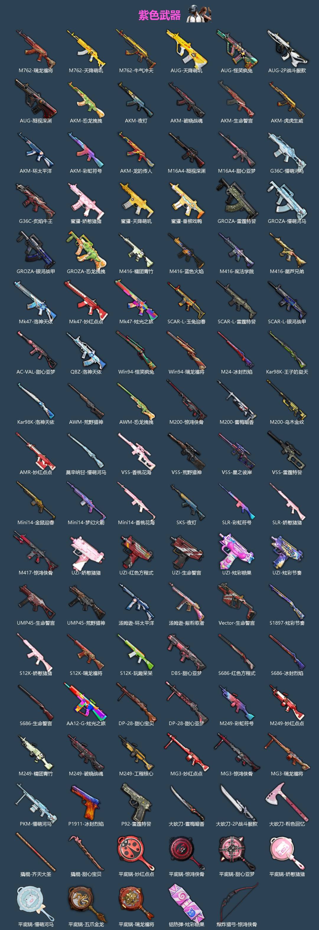 HPLX4166586和平精英账号详情图3