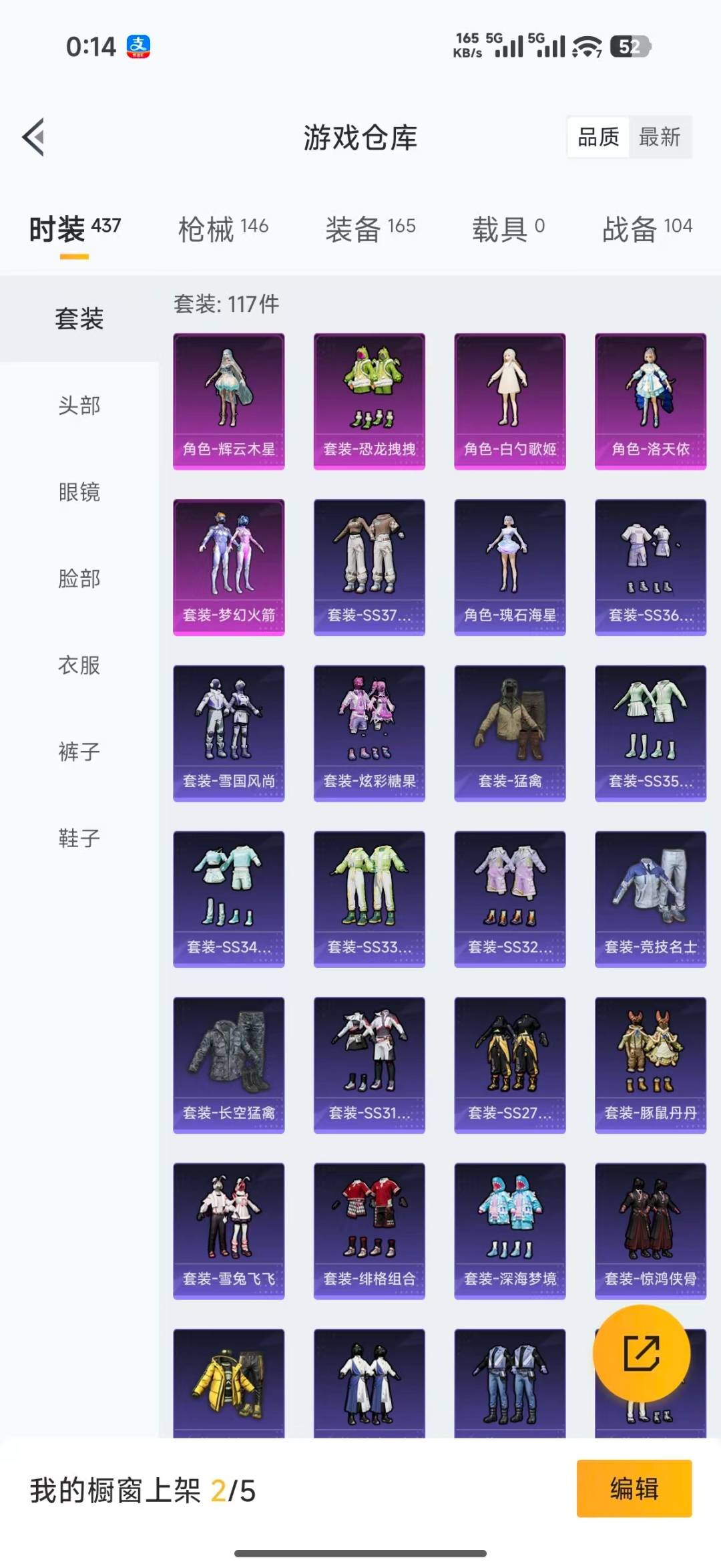 HPLX4166586和平精英账号详情图6