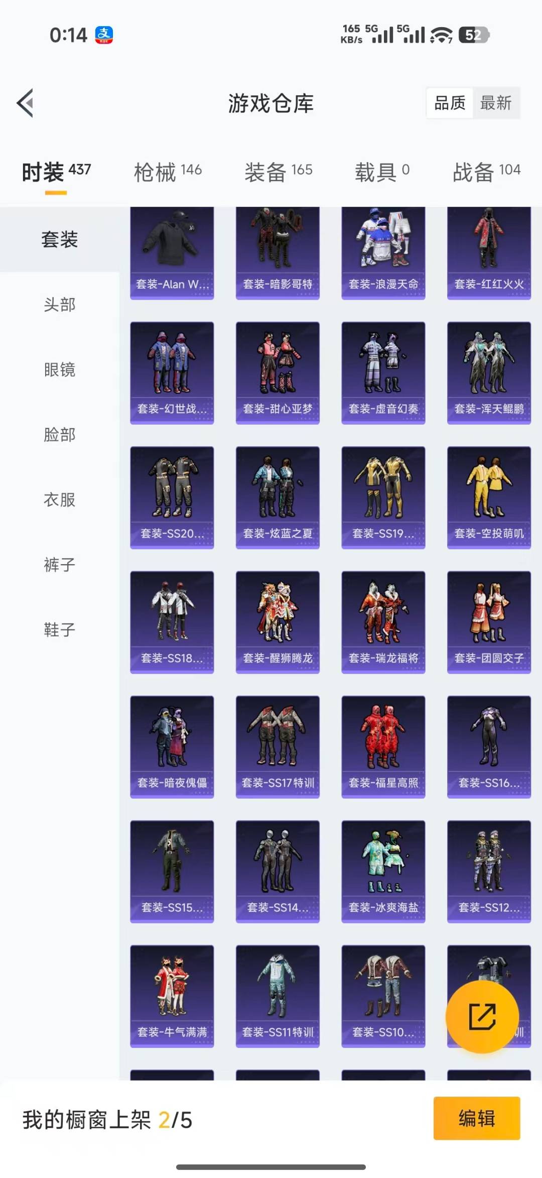 HPLX4166586和平精英账号详情图8