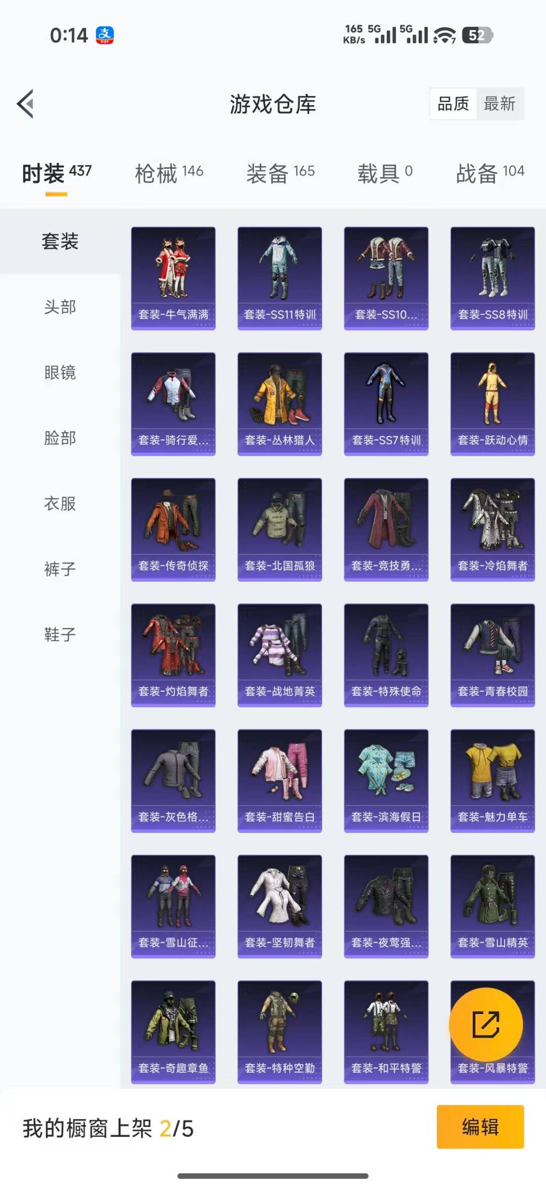 HPLX4166586和平精英账号详情图9