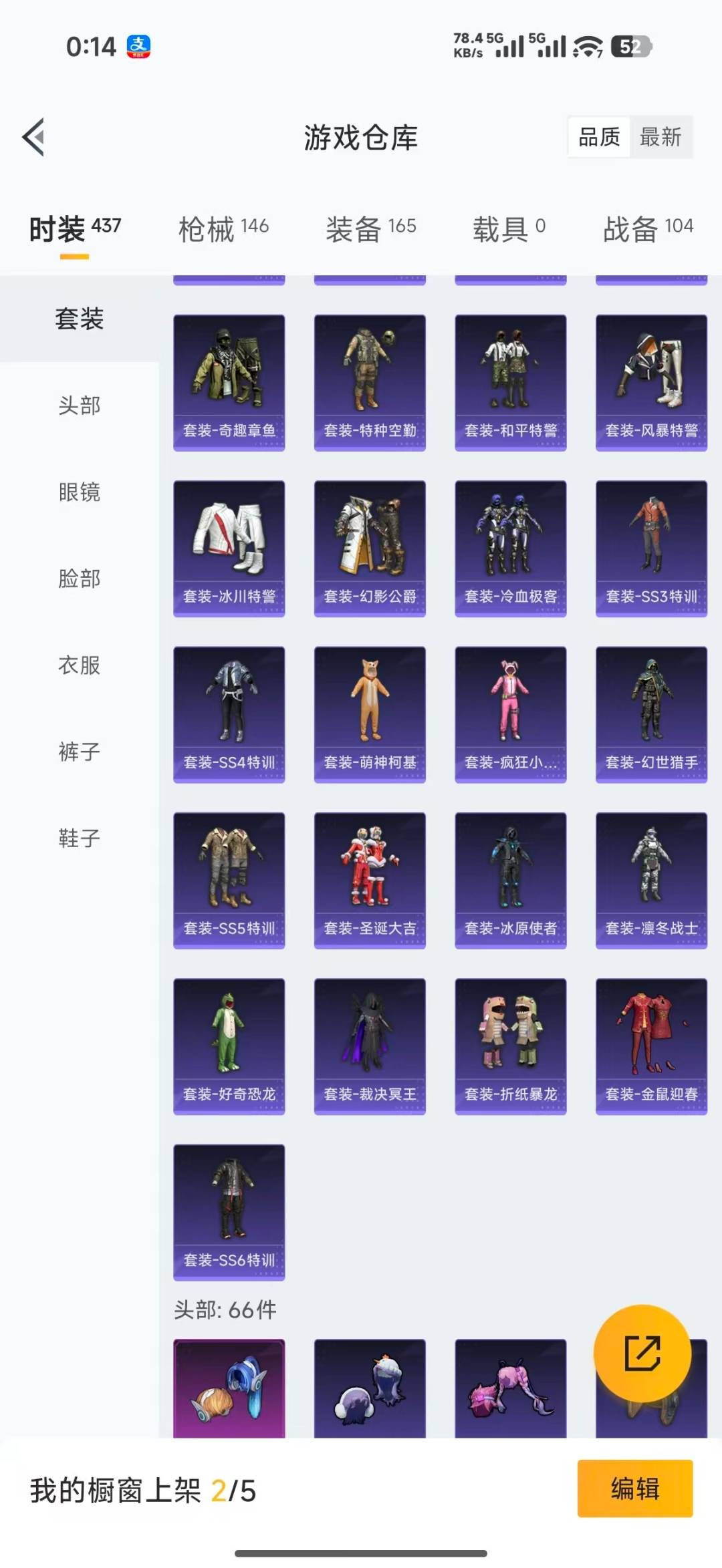 HPLX4166586和平精英账号详情图10