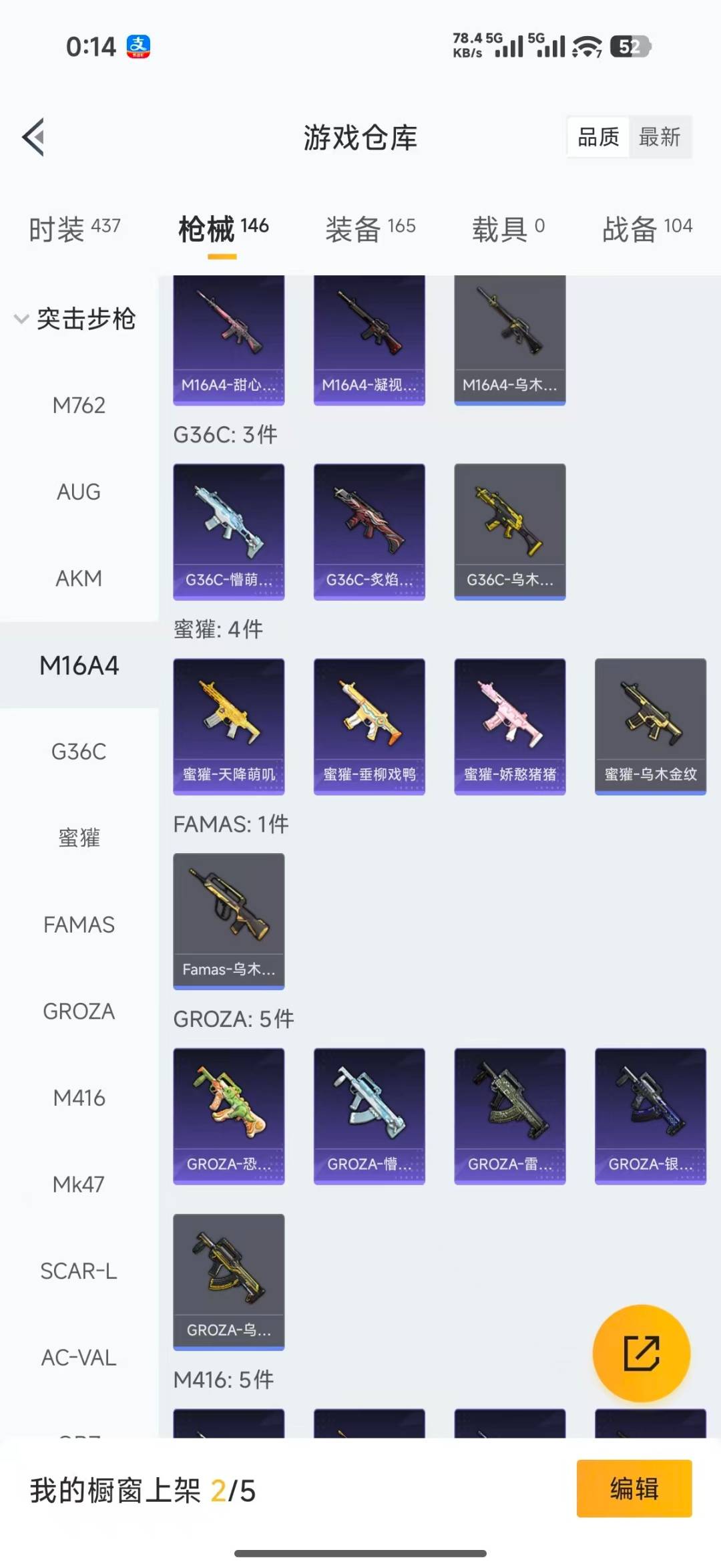 HPLX4166586和平精英账号详情图12