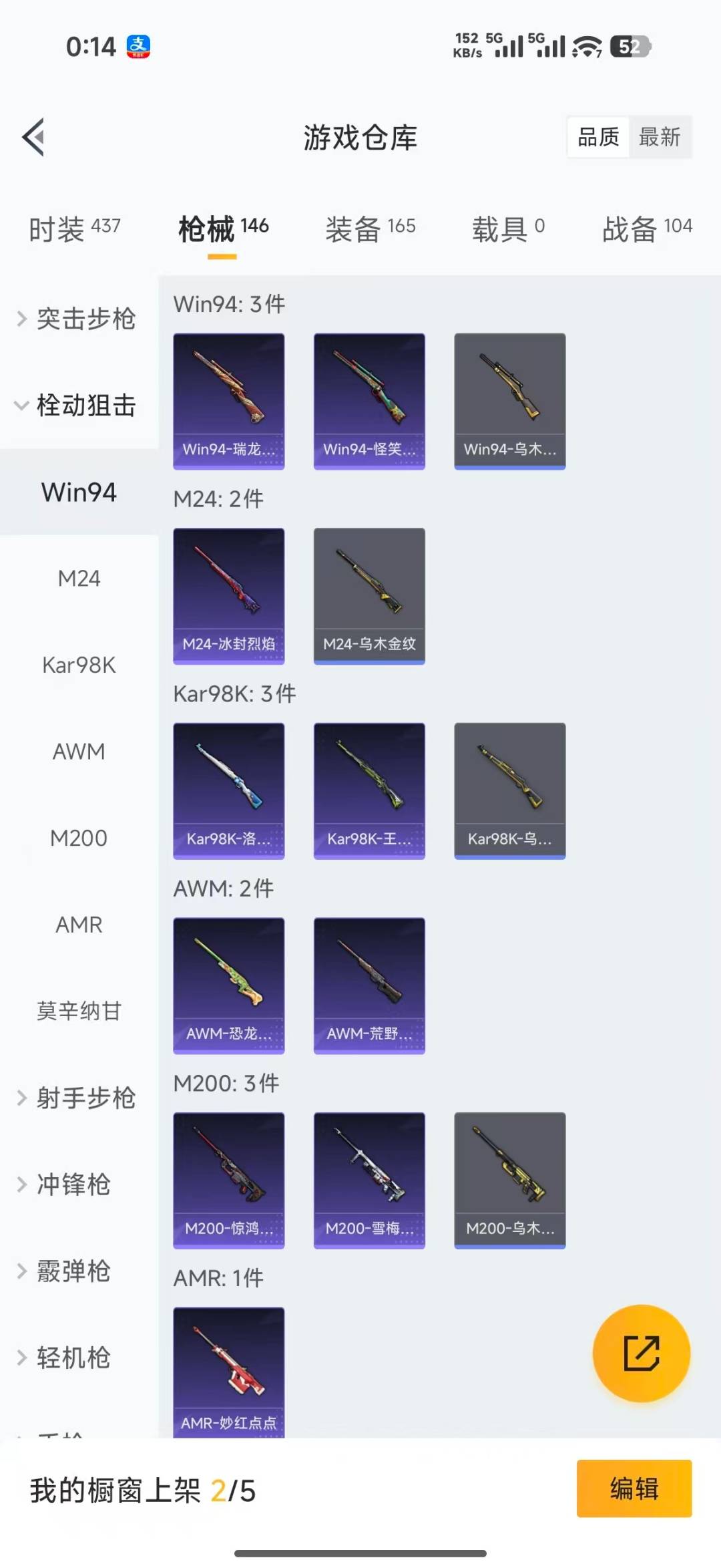 HPLX4166586和平精英账号详情图14