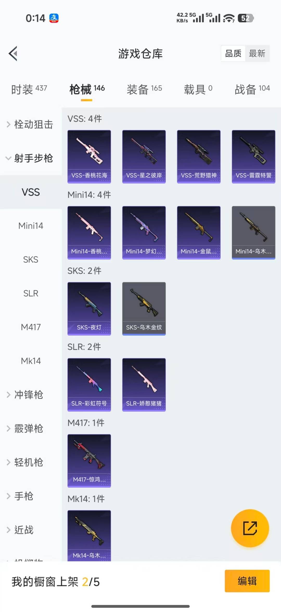 HPLX4166586和平精英账号详情图16