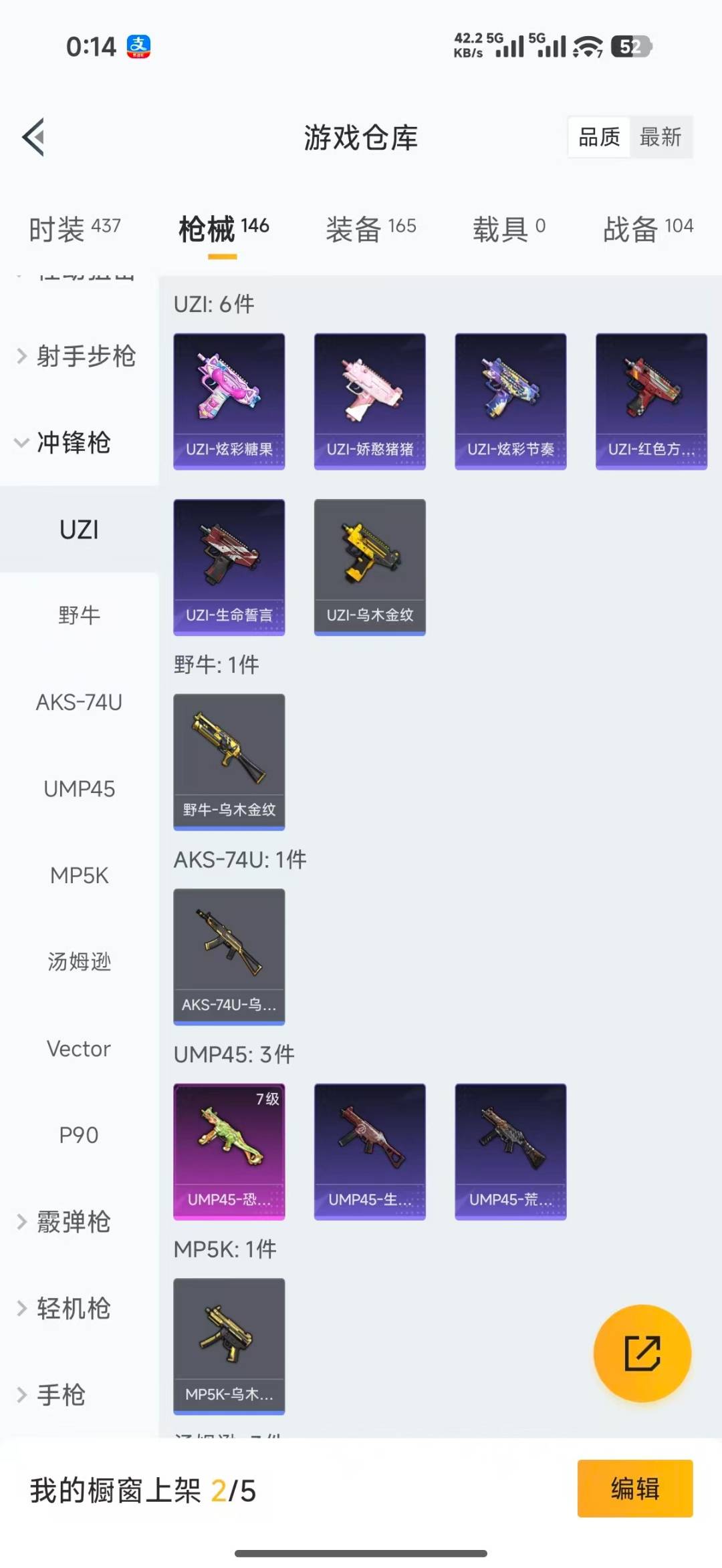 HPLX4166586和平精英账号详情图19