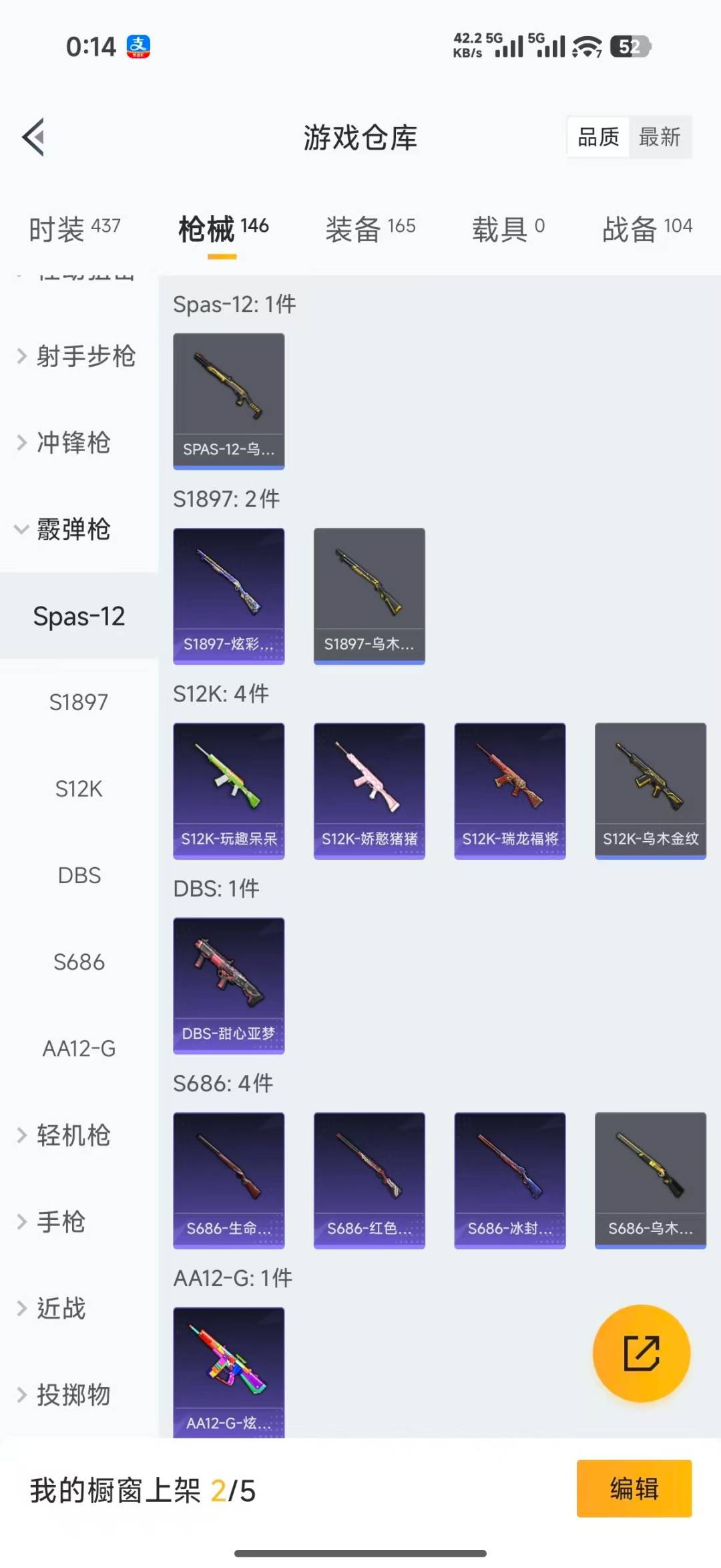 HPLX4166586和平精英账号详情图22