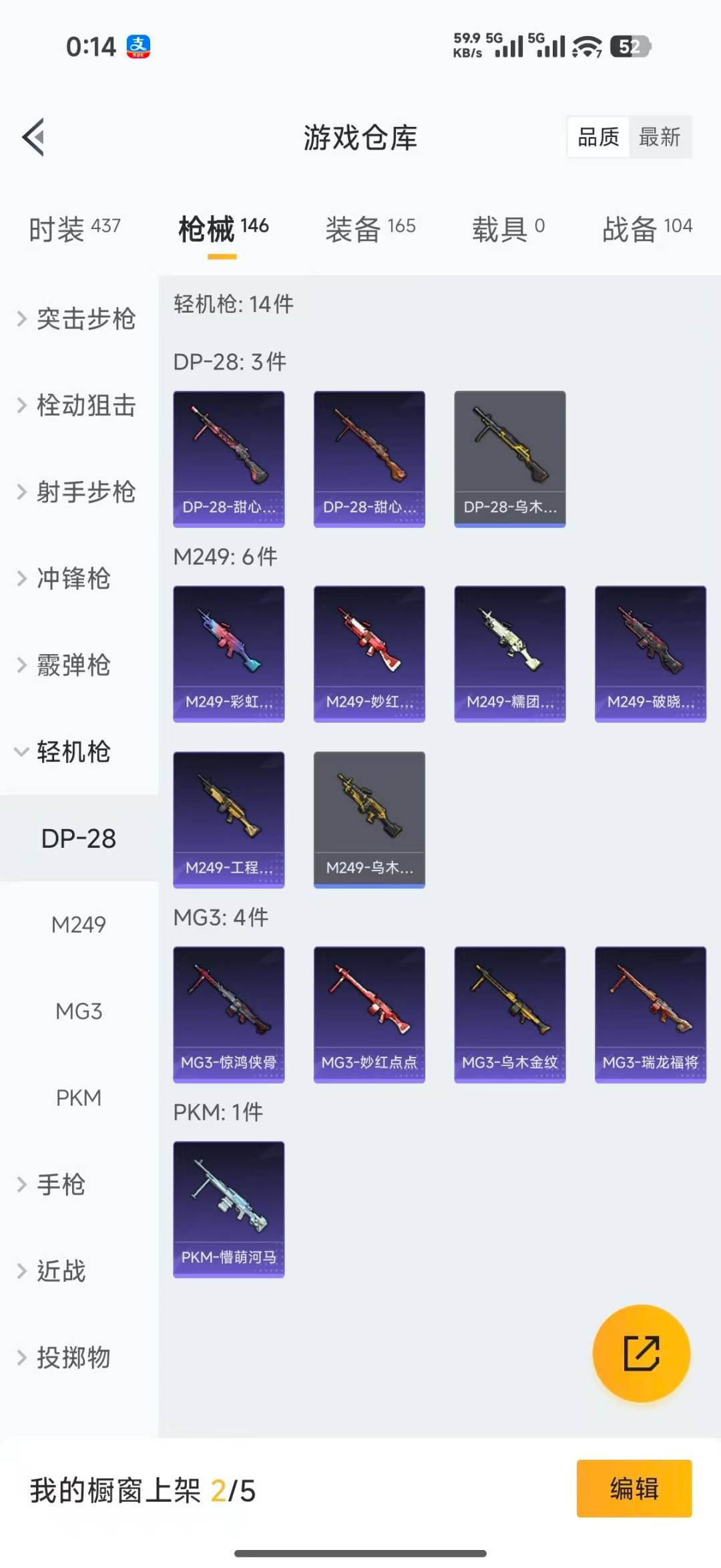 HPLX4166586和平精英账号详情图23