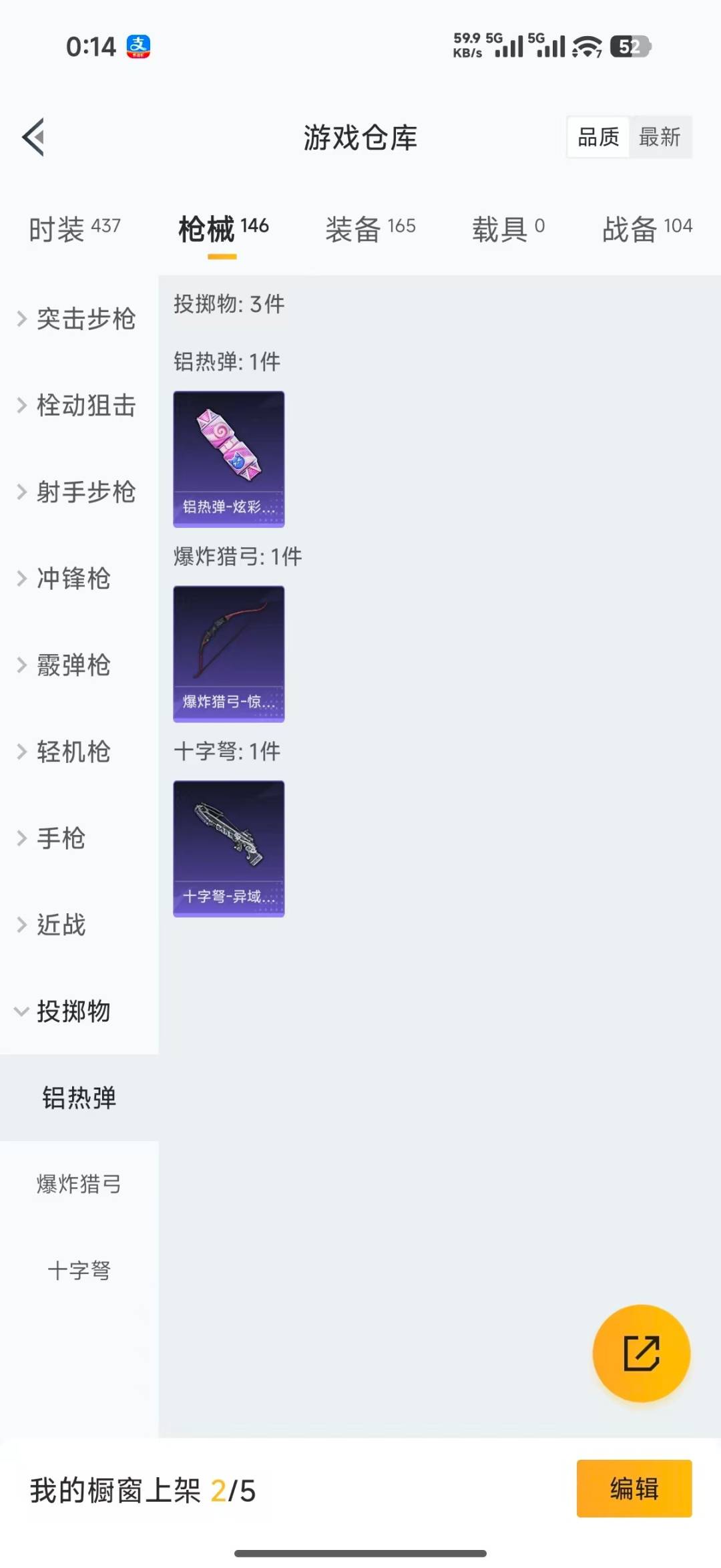 HPLX4166586和平精英账号详情图26