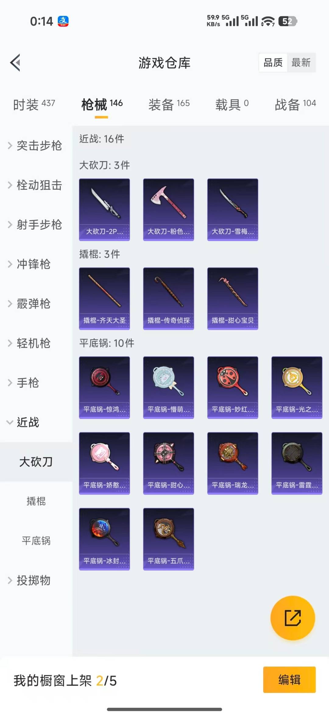 HPLX4166586和平精英账号详情图25