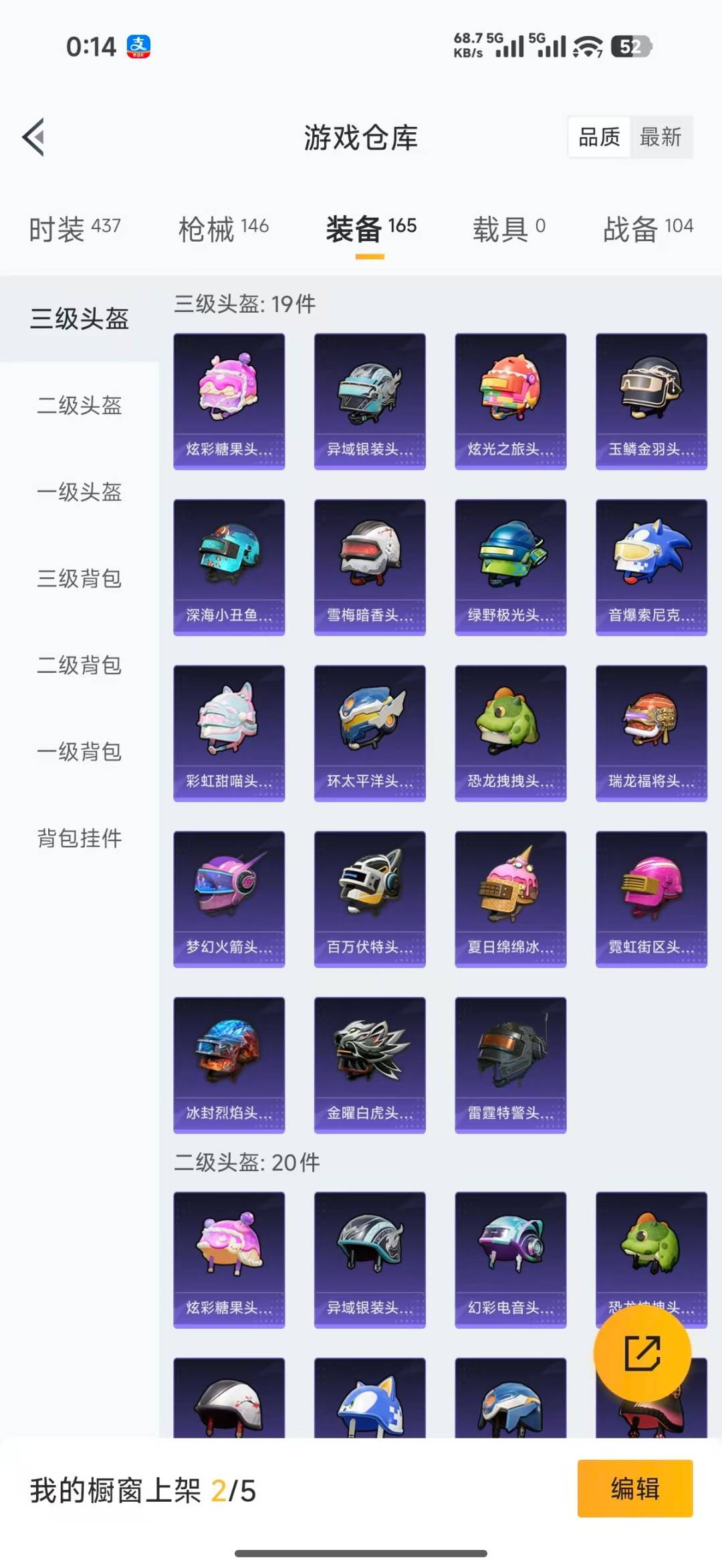 HPLX4166586和平精英账号详情图27