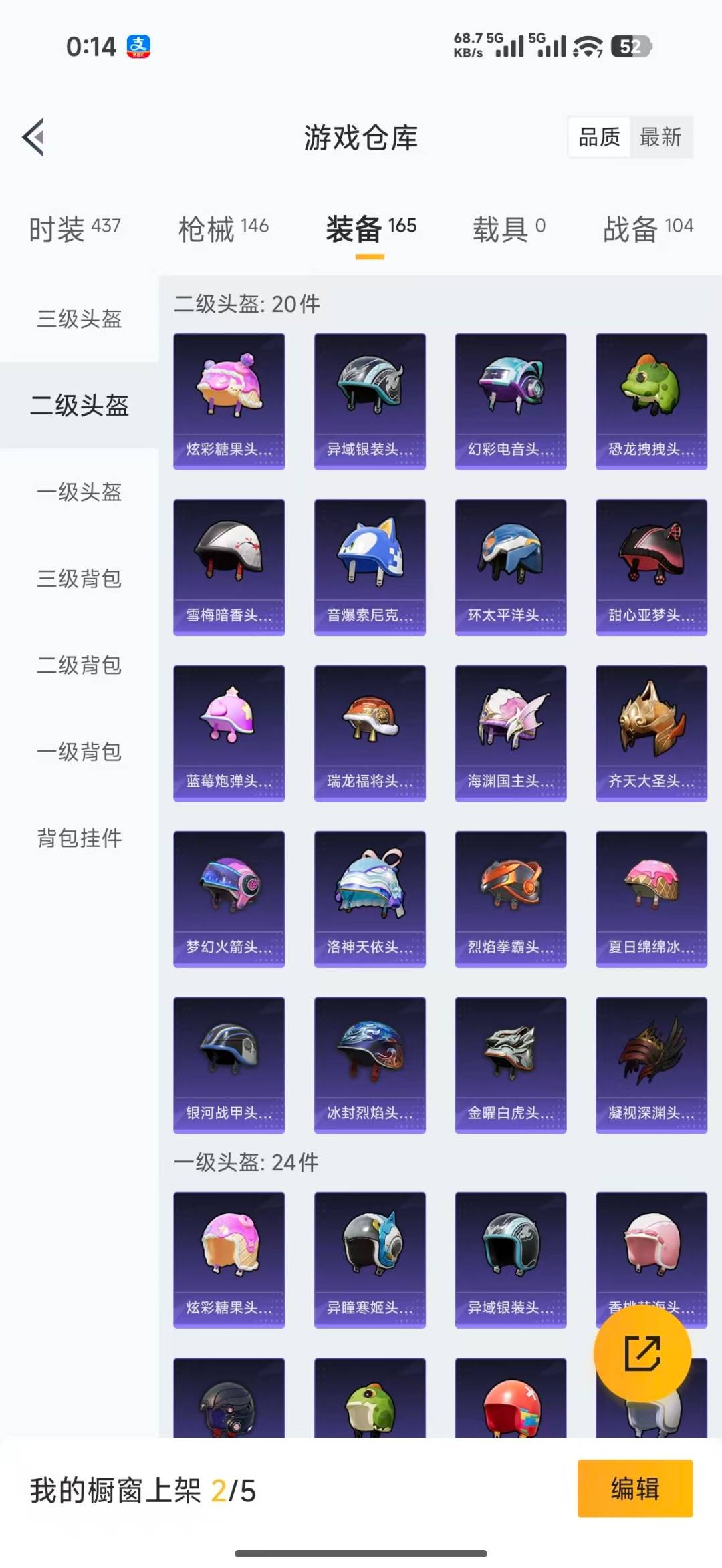 HPLX4166586和平精英账号详情图28