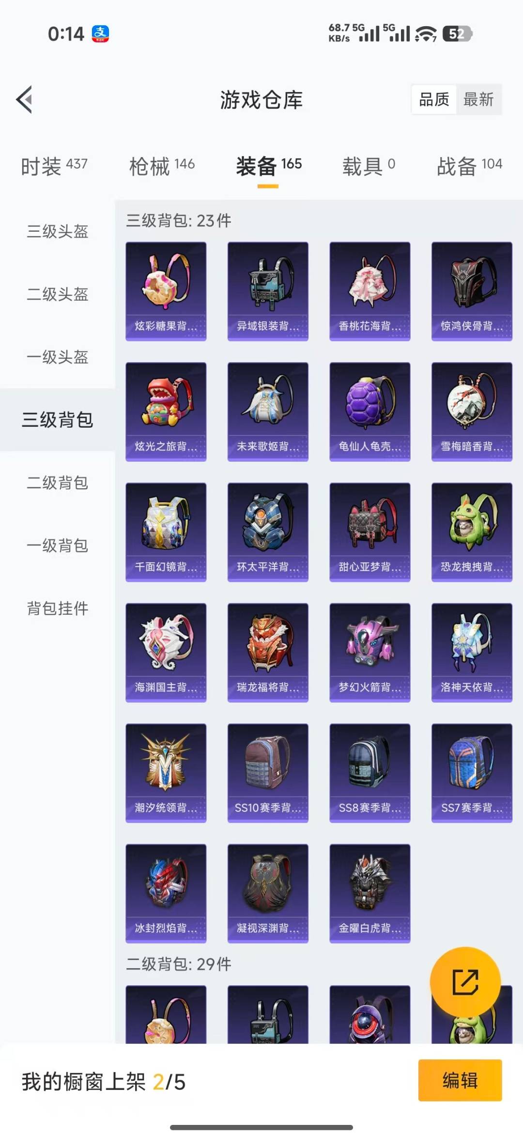 HPLX4166586和平精英账号详情图30