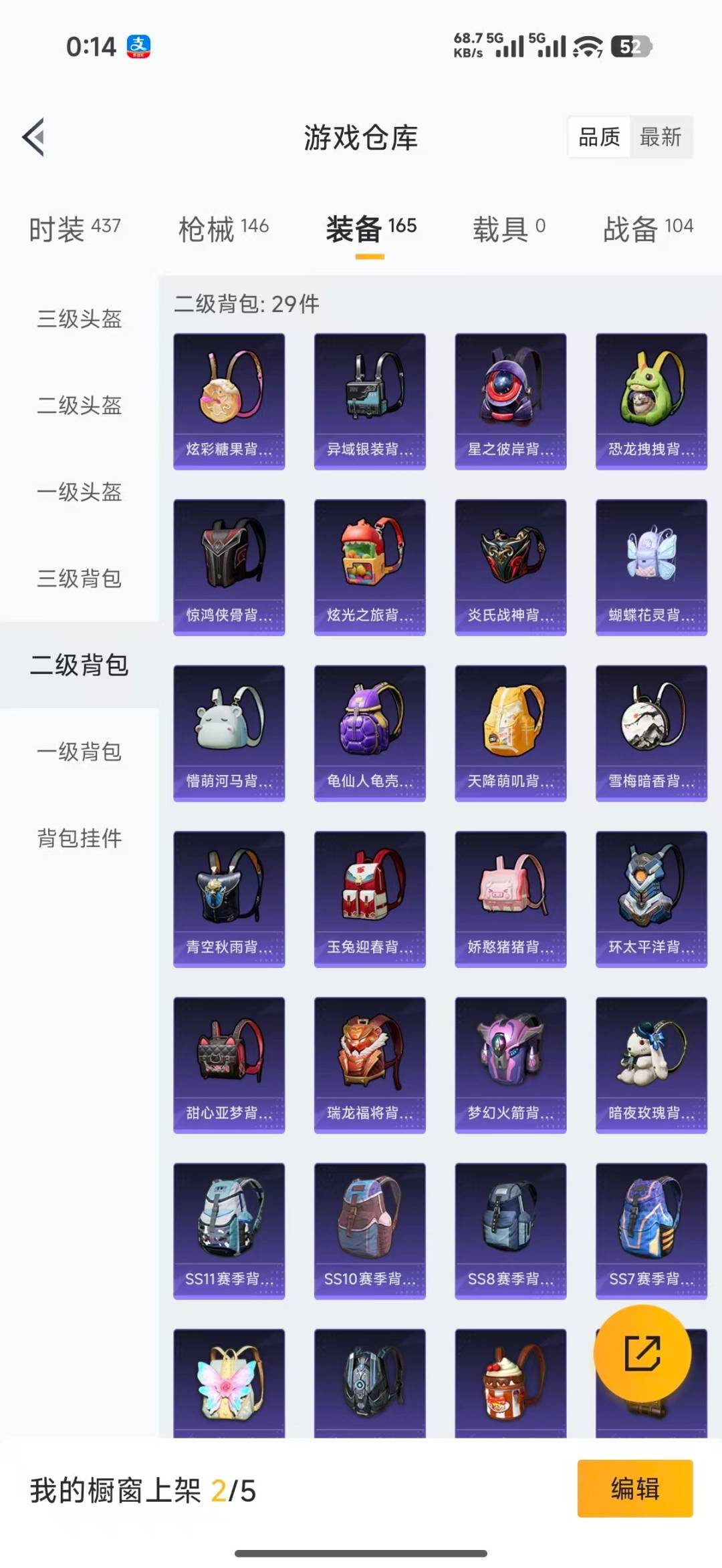 HPLX4166586和平精英账号详情图31