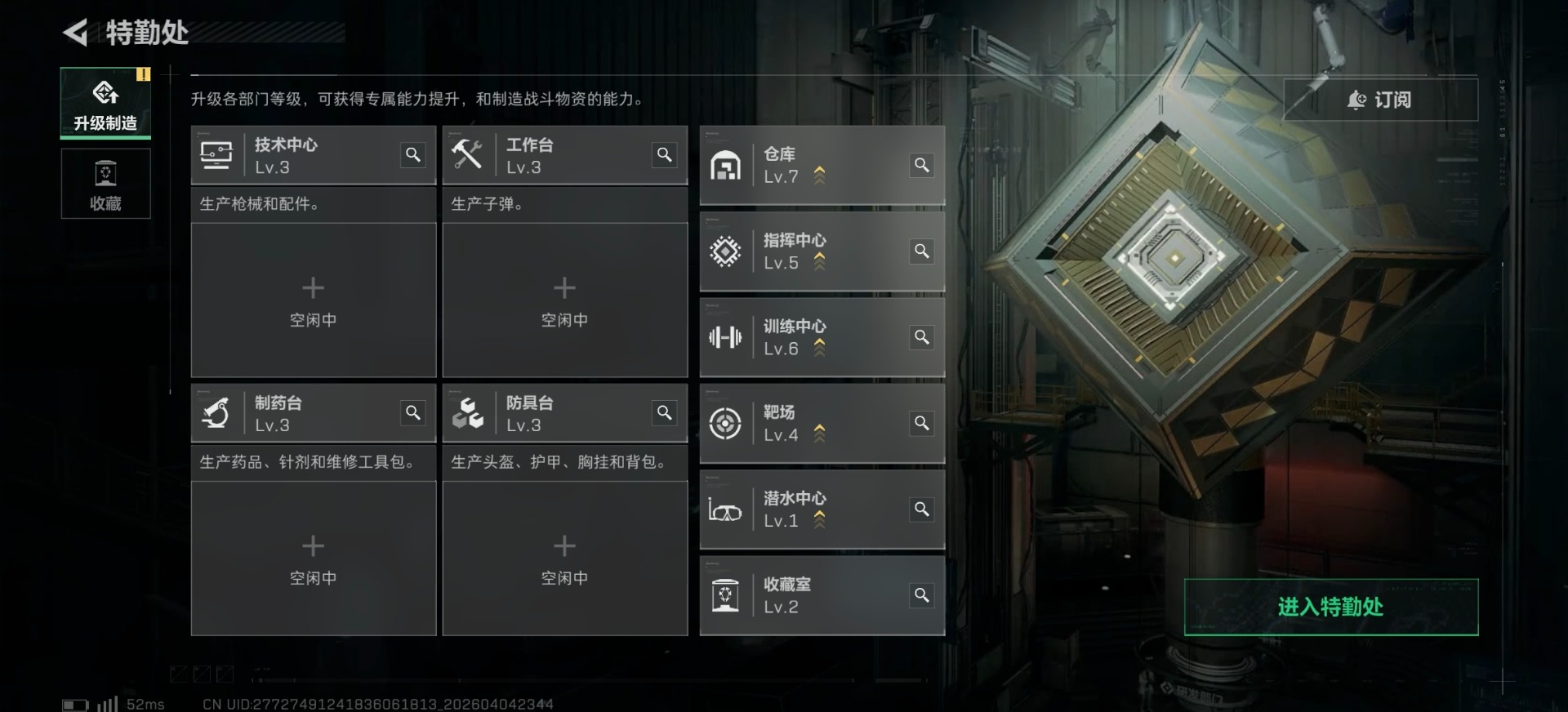 SJZCMW4131830三角洲行动账号详情图14 SJZCMW4131830三角洲行动账号详情图14