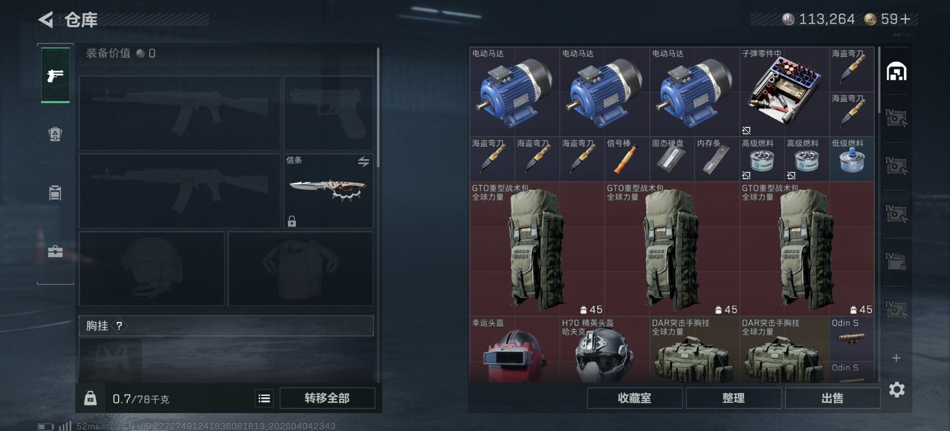 SJZCMW4131830三角洲行动账号详情图21 SJZCMW4131830三角洲行动账号详情图21