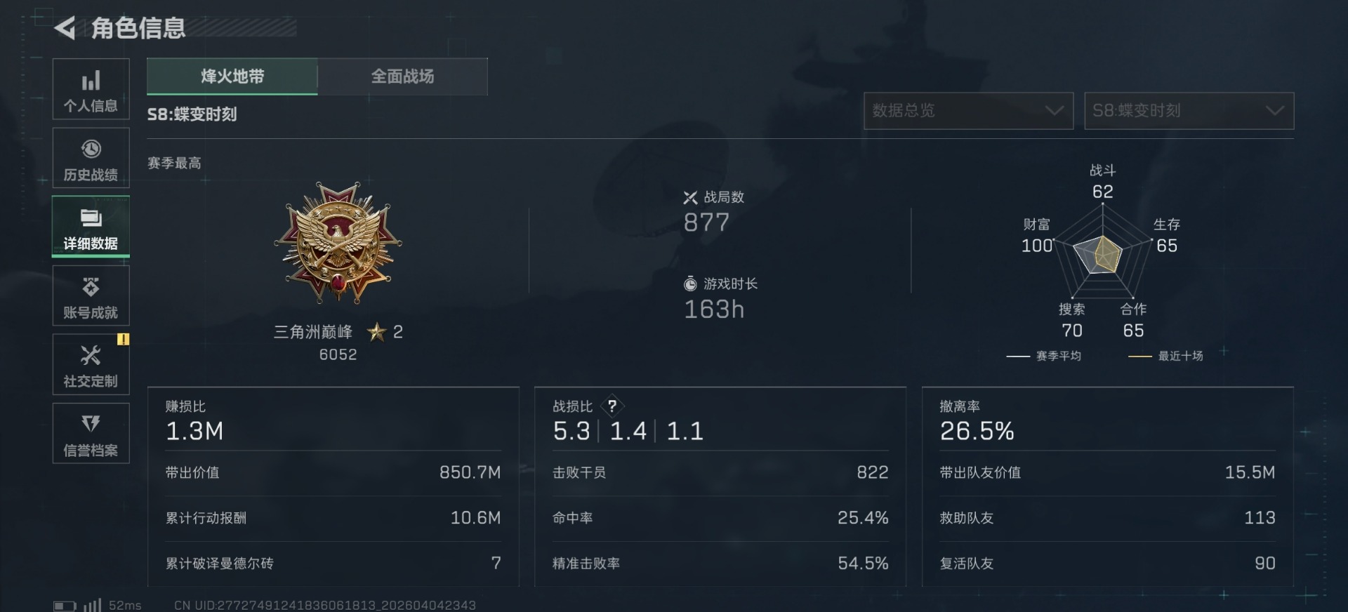 SJZCMW4131830三角洲行动账号详情图23 SJZCMW4131830三角洲行动账号详情图23