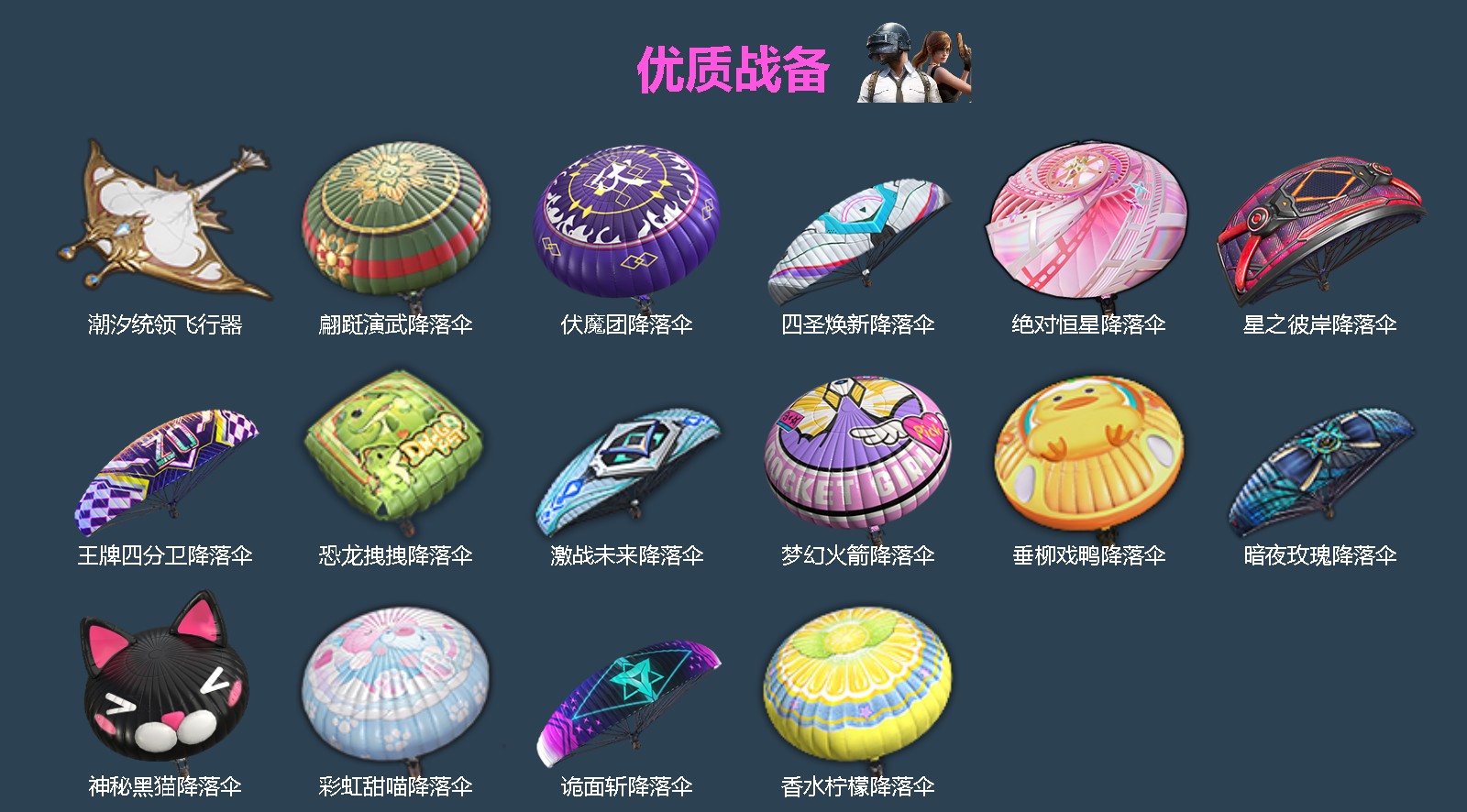 HPLX4168205和平精英账号详情图4