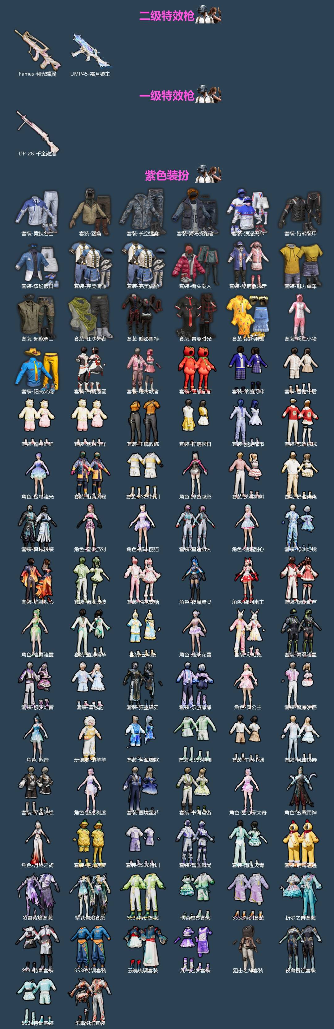 HPLX4168207和平精英账号详情图2