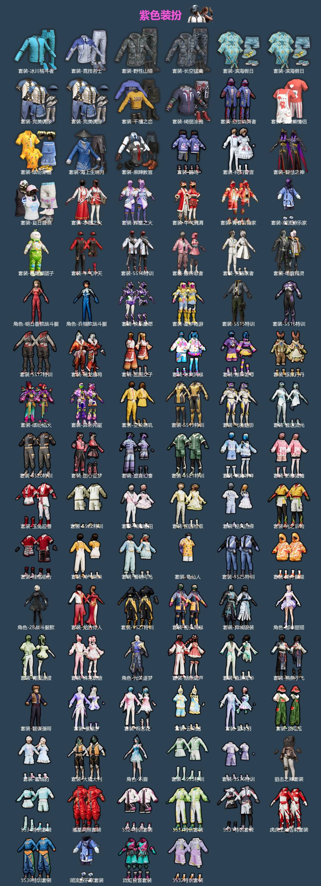 HPQM4169497和平精英账号详情图4 HPQM4169497和平精英账号详情图4