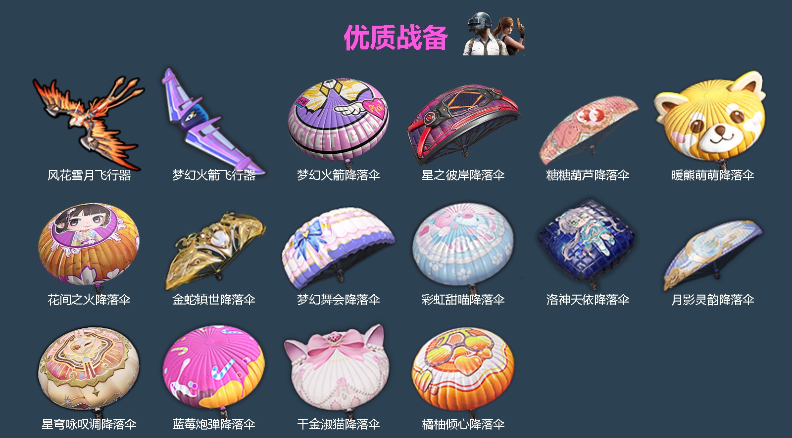 HPQM4169497和平精英账号详情图6 HPQM4169497和平精英账号详情图6