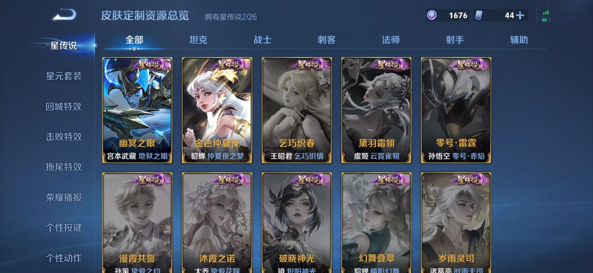 WZQM4293610王者荣耀账号详情图9 WZQM4293610王者荣耀账号详情图9