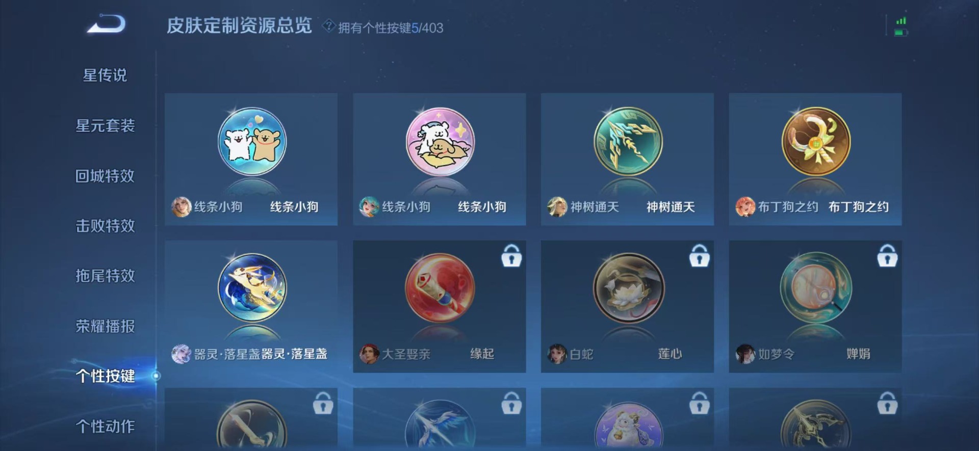 WZQM4293610王者荣耀账号详情图10 WZQM4293610王者荣耀账号详情图10