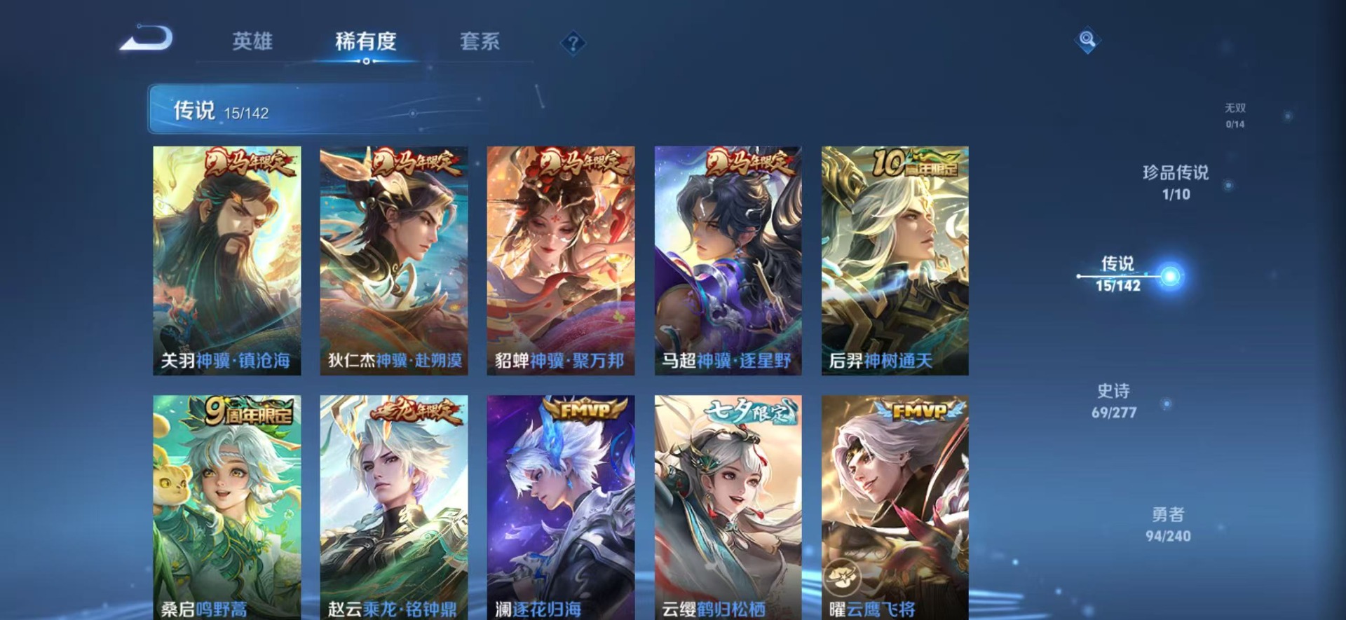 WZLX4326257王者荣耀账号详情图11