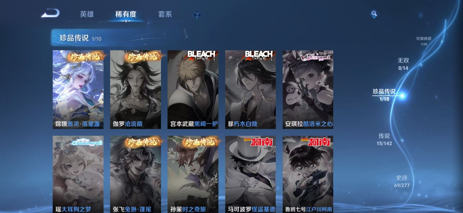 WZLX4326257王者荣耀账号详情图13