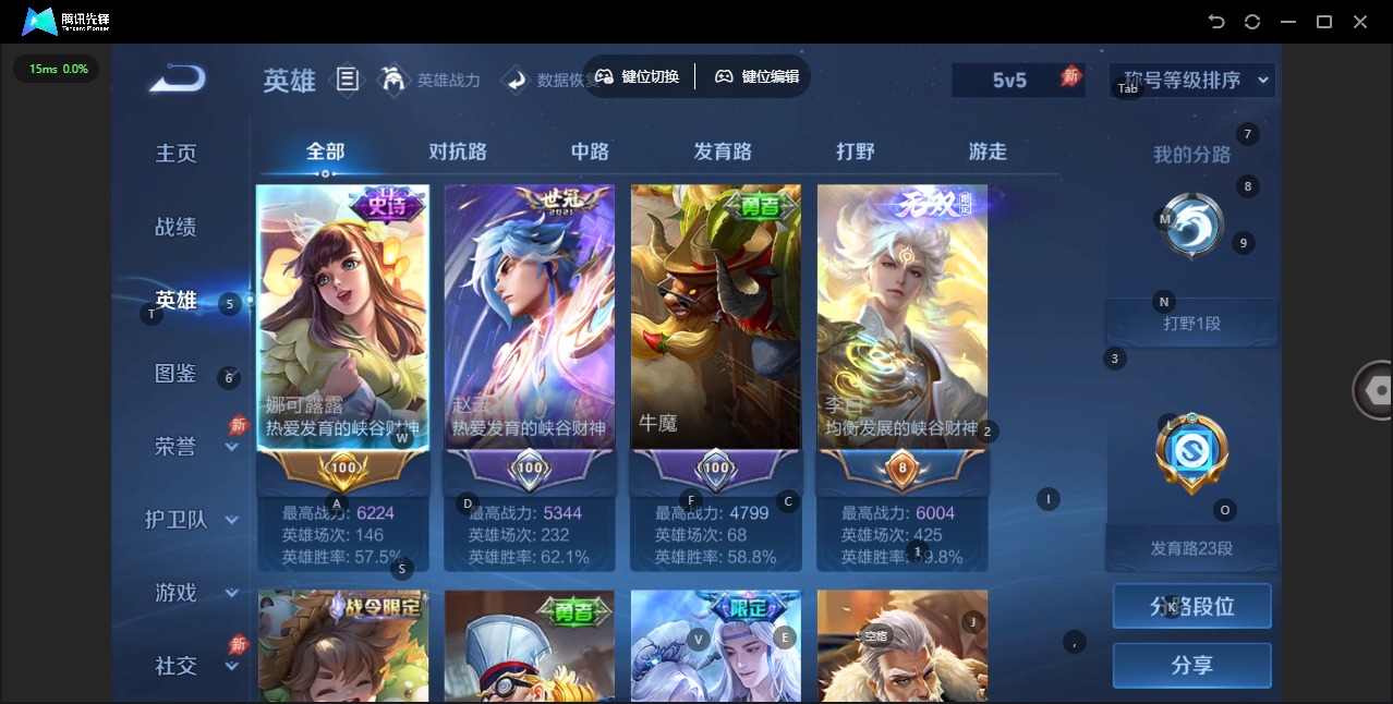 WZLX4296206王者荣耀账号详情图6