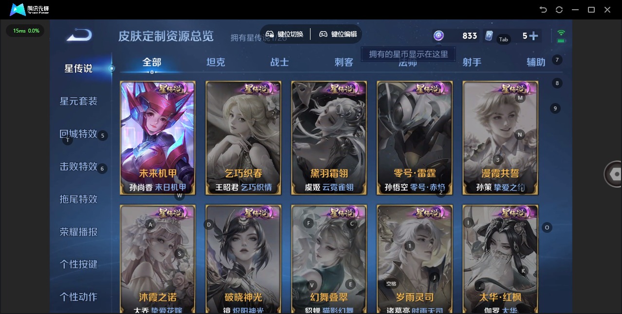 WZLX4296206王者荣耀账号详情图14