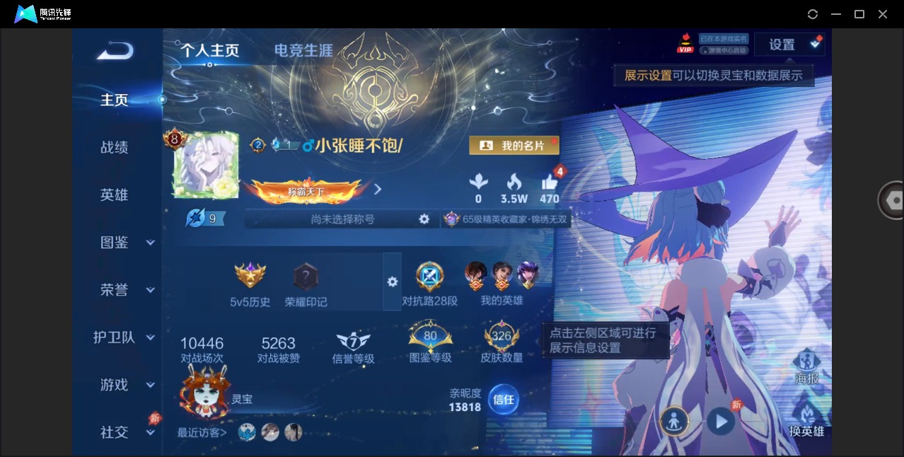 WZLX4296238王者荣耀账号详情图4